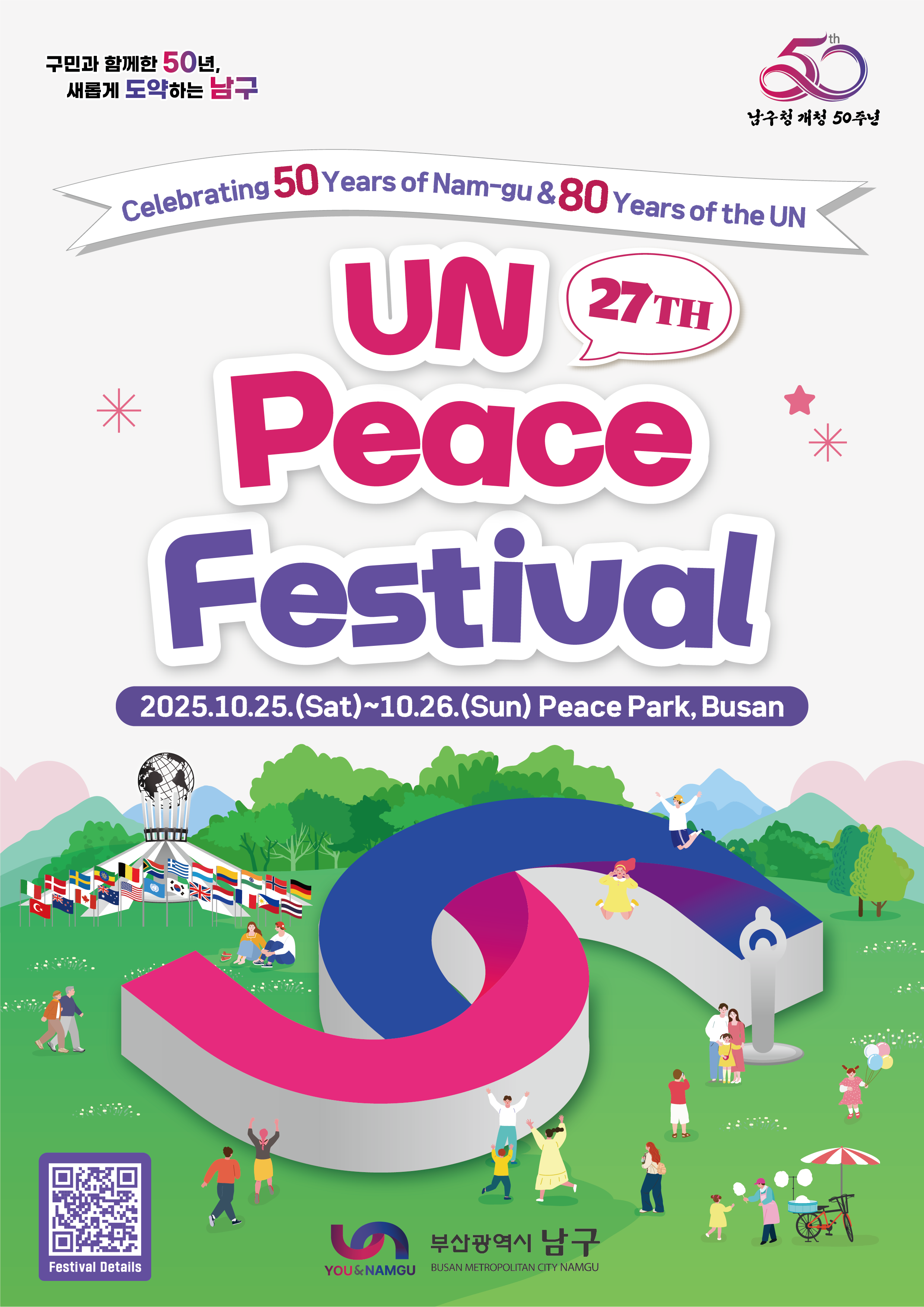 UN평화축제 영문