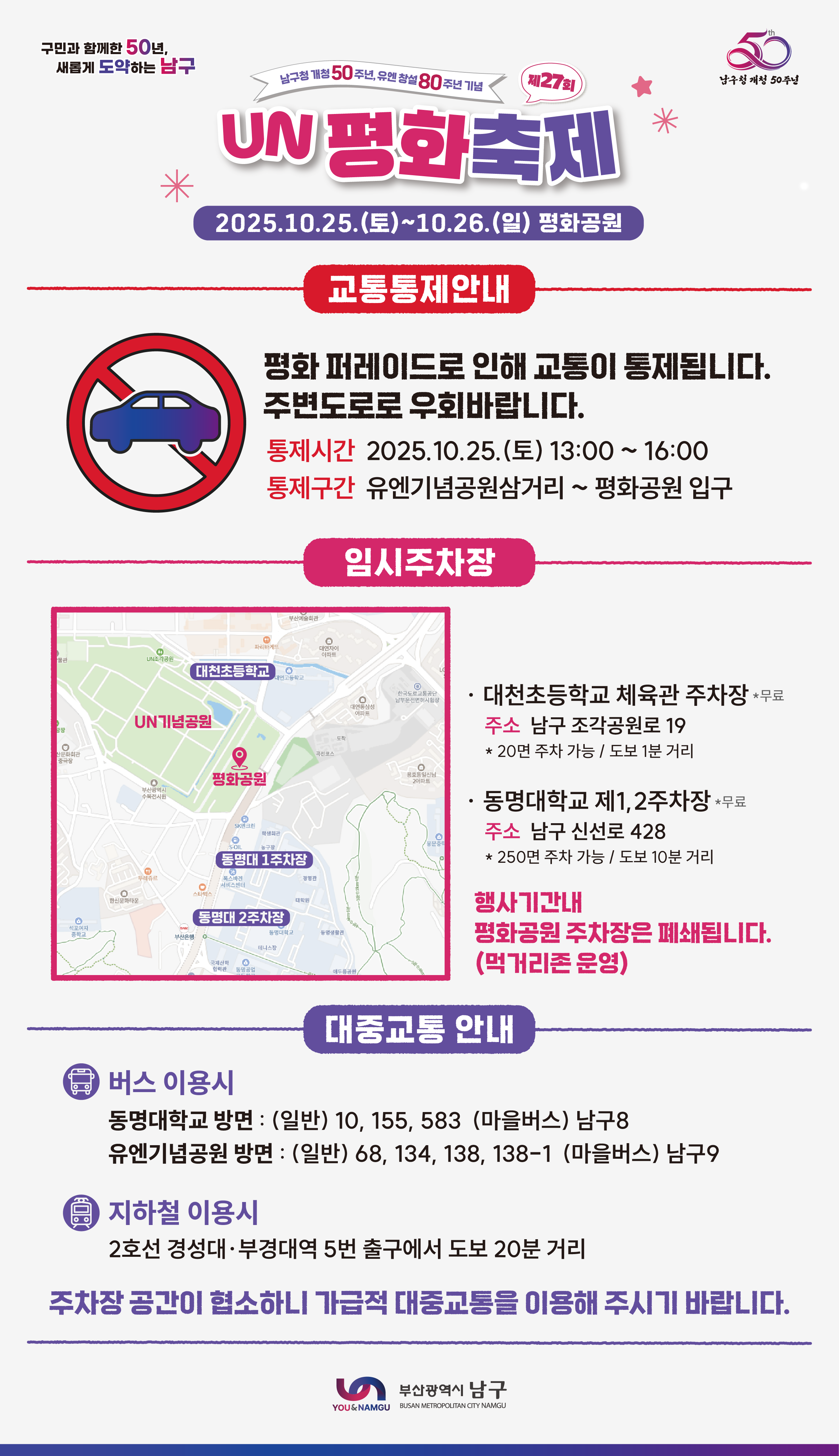 UN평화축제