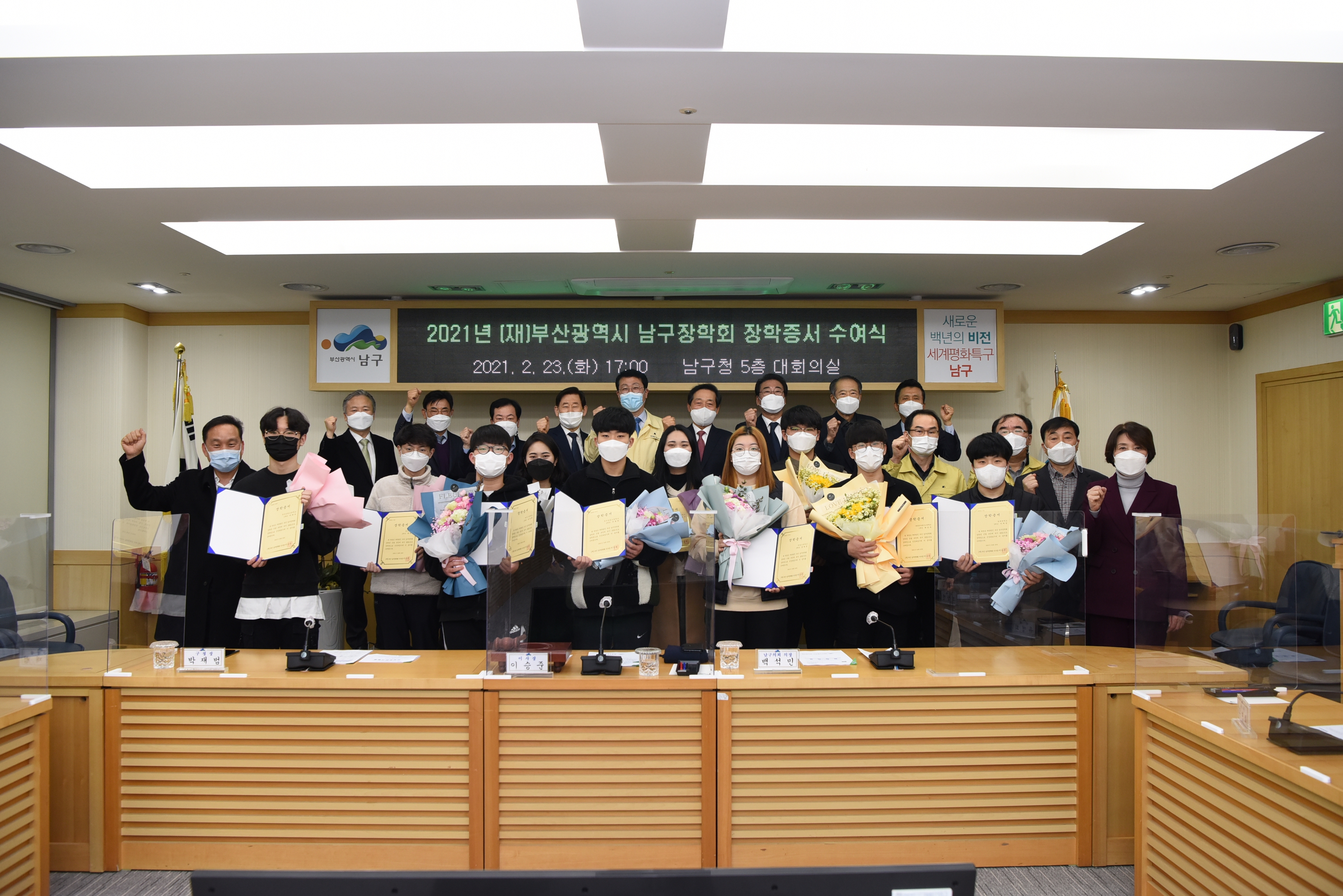 제4회 장학금 수여식 개최(2021.2.23.)