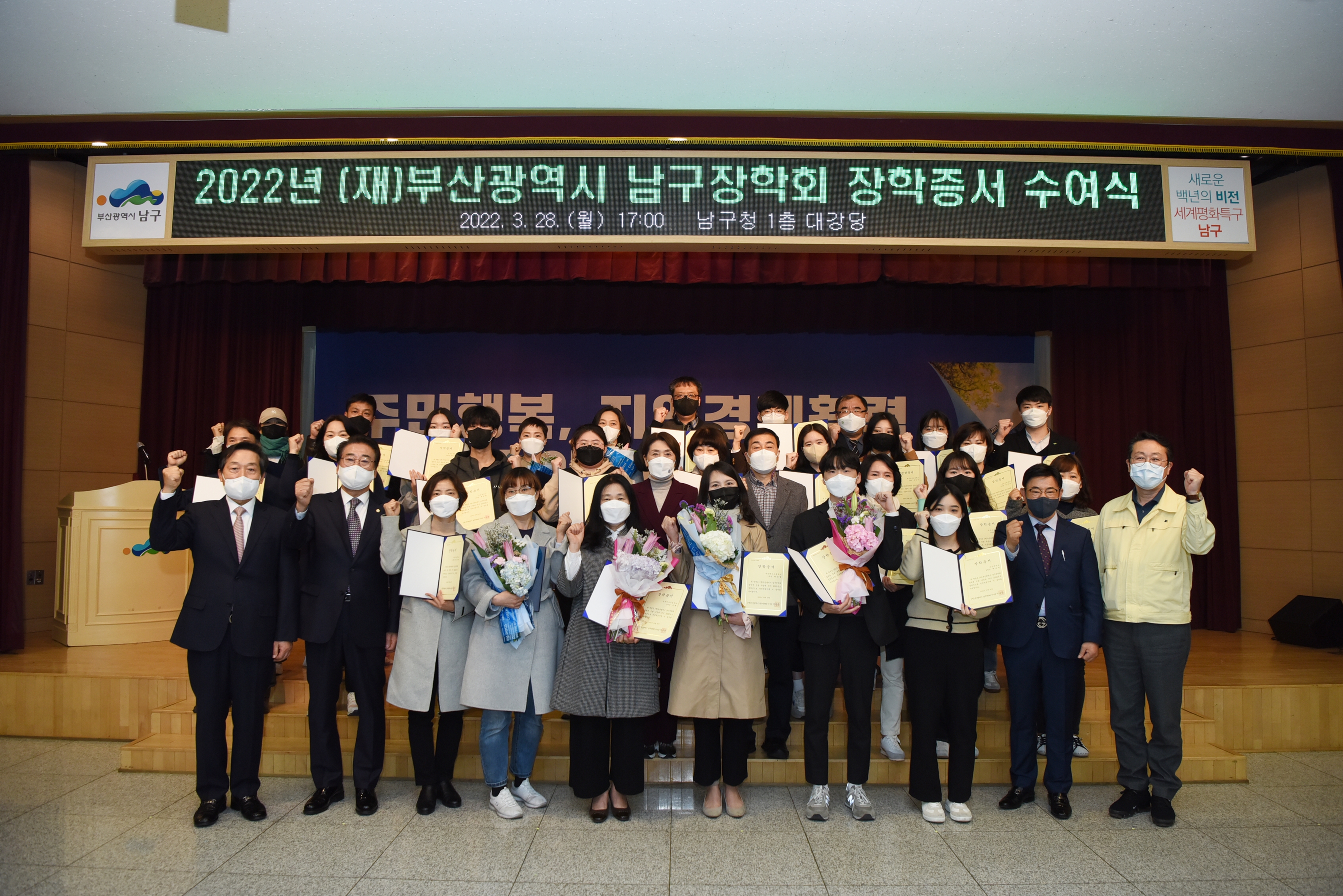 제5회 장학금 수여식 개최(2022.03.28.)