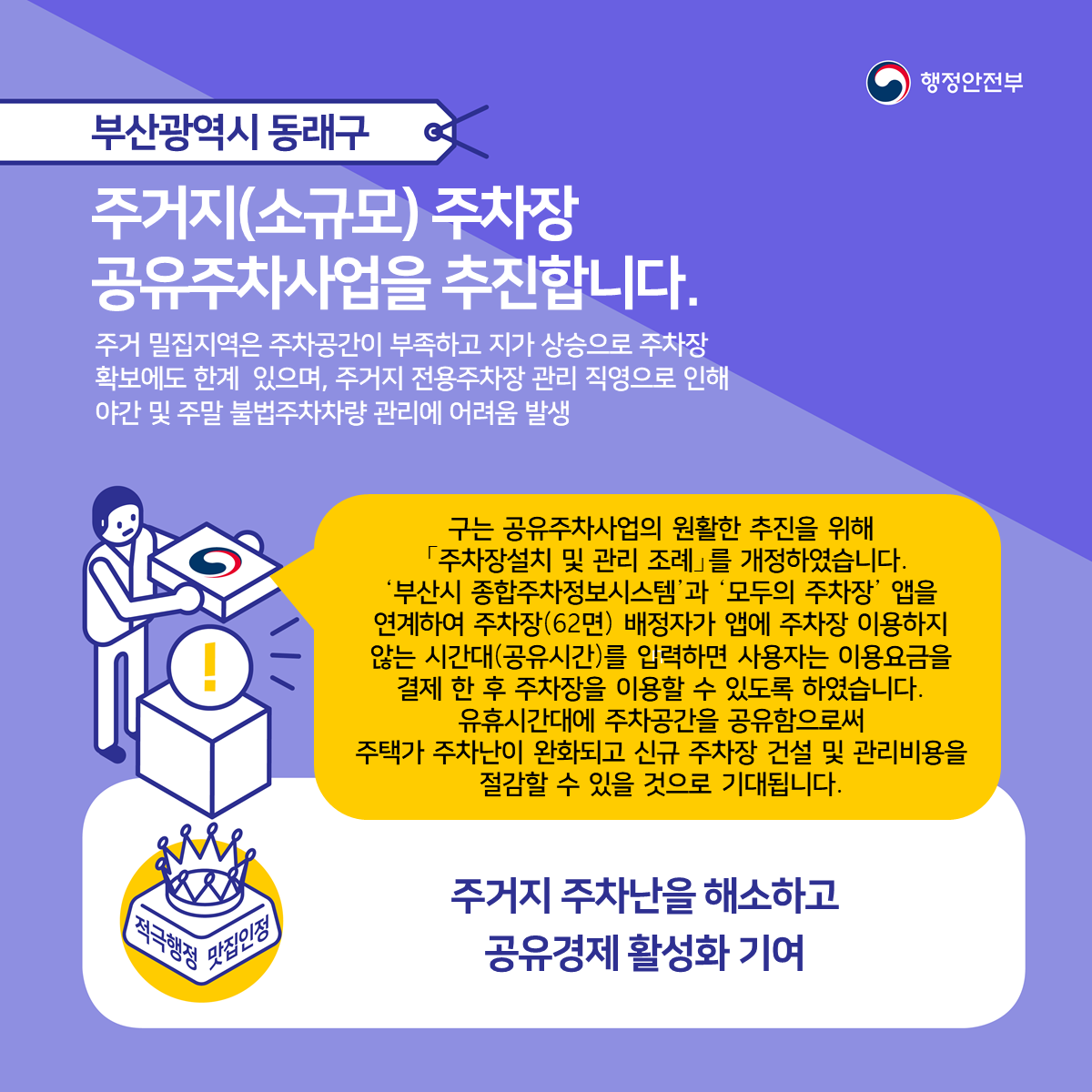 지방자치단체 적극행정 맛집 카드뉴스(2020년 7월3~4주차)