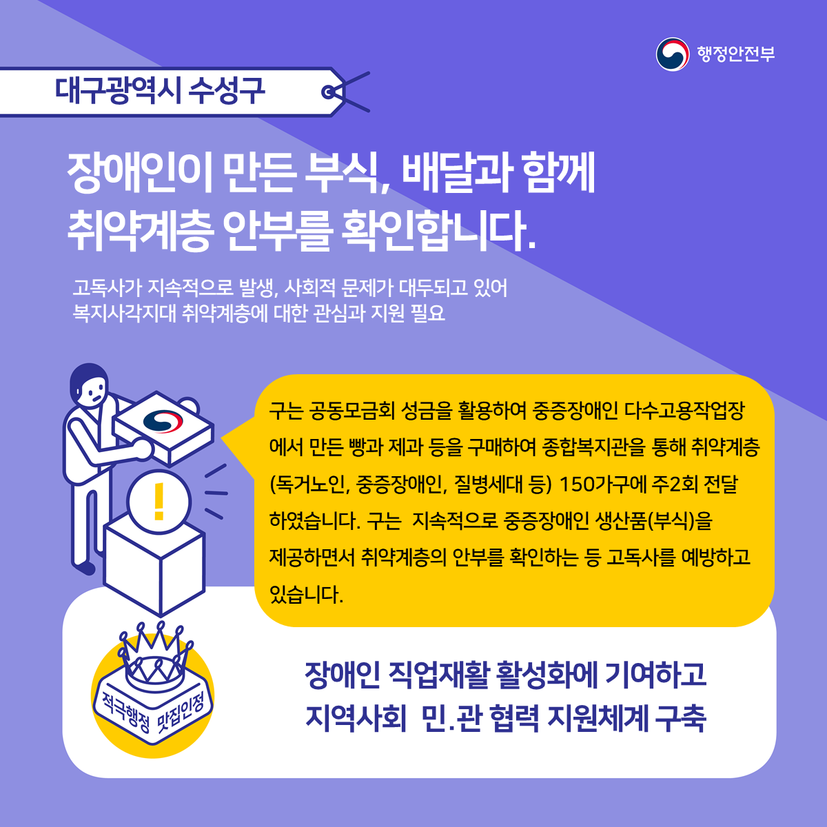 지방자치단체 적극행정 맛집 카드뉴스(2020년 7월3~4주차)