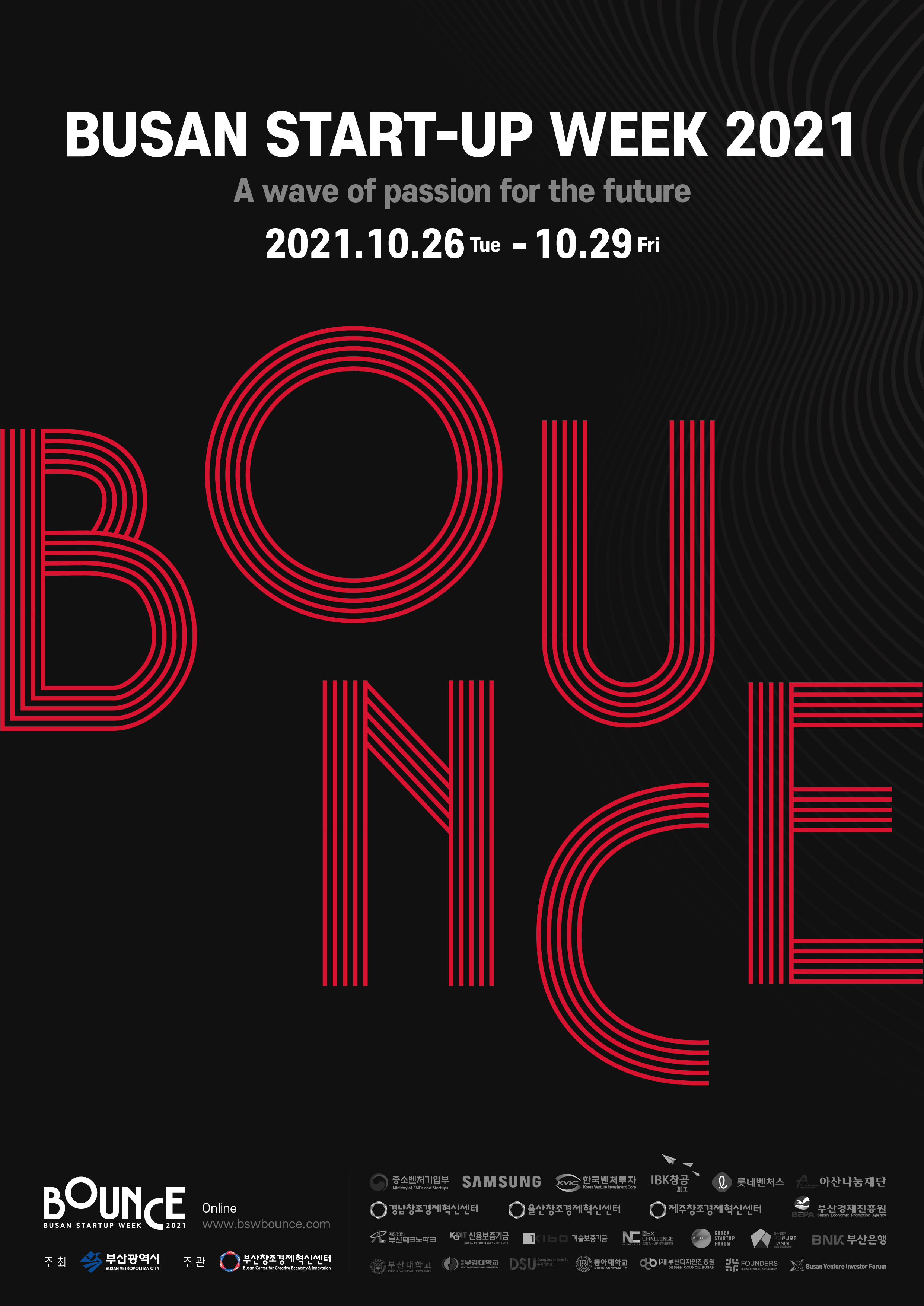 부산 창업축제 「BSW BOUNCE 2021」 개최