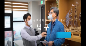2020 부산도시재생박람회 남구편의 파일 이미지