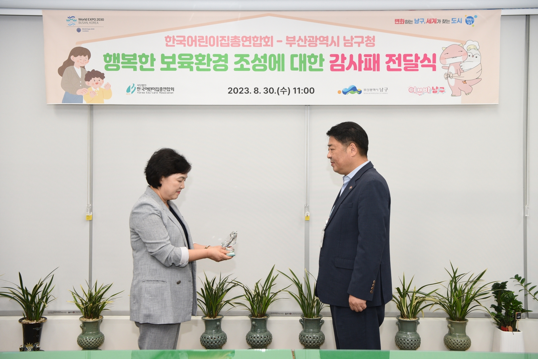 열린구청장실의 파일 이미지