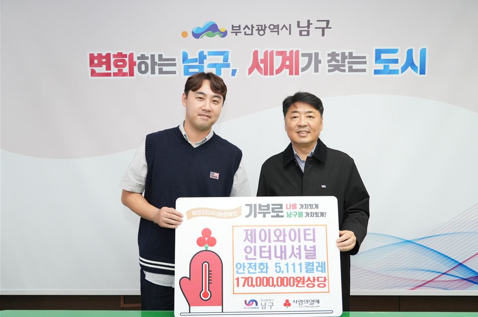 오륙도 기부천사클럽 명예의 전당의 파일 이미지 이미지