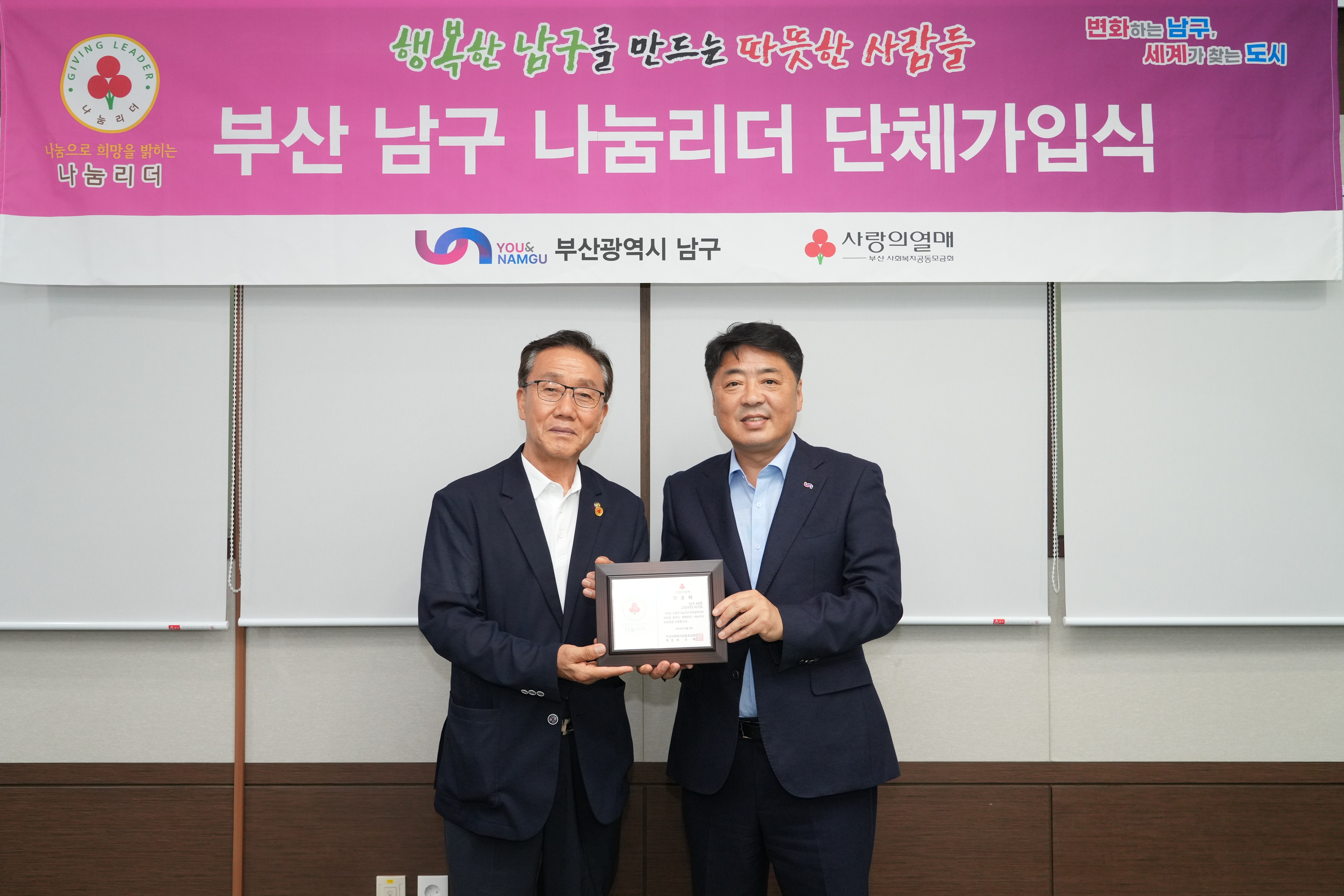 오륙도 기부천사클럽 명예의 전당의 파일 이미지 이미지