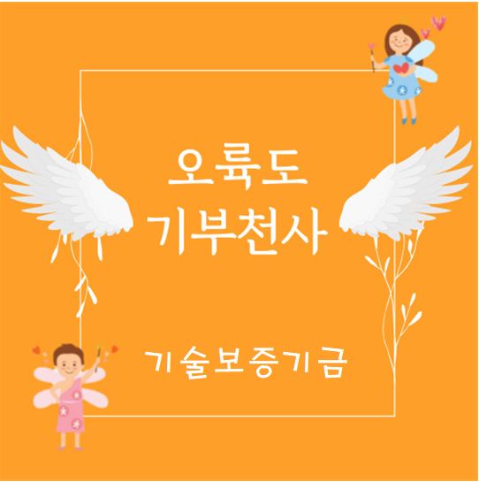 오륙도 기부천사클럽 명예의 전당의 파일 이미지 이미지