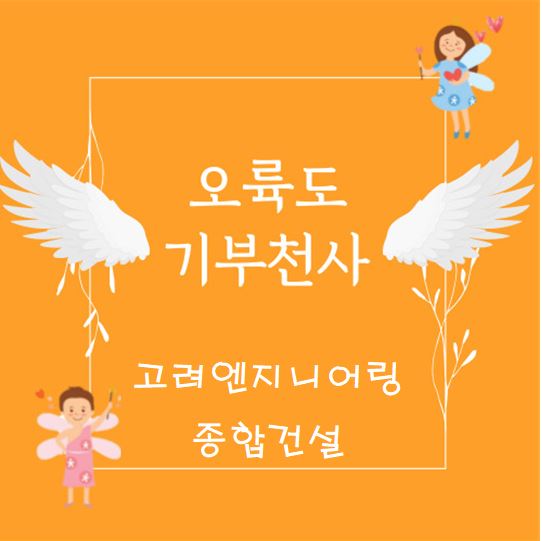 오륙도 기부천사클럽 명예의 전당의 파일 이미지 이미지