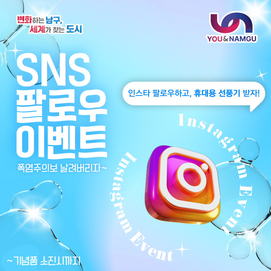 [EVENT 마감] SNS 팔로우 이벤트