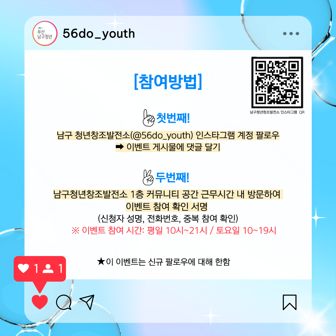 [EVENT 마감] SNS 팔로우 이벤트