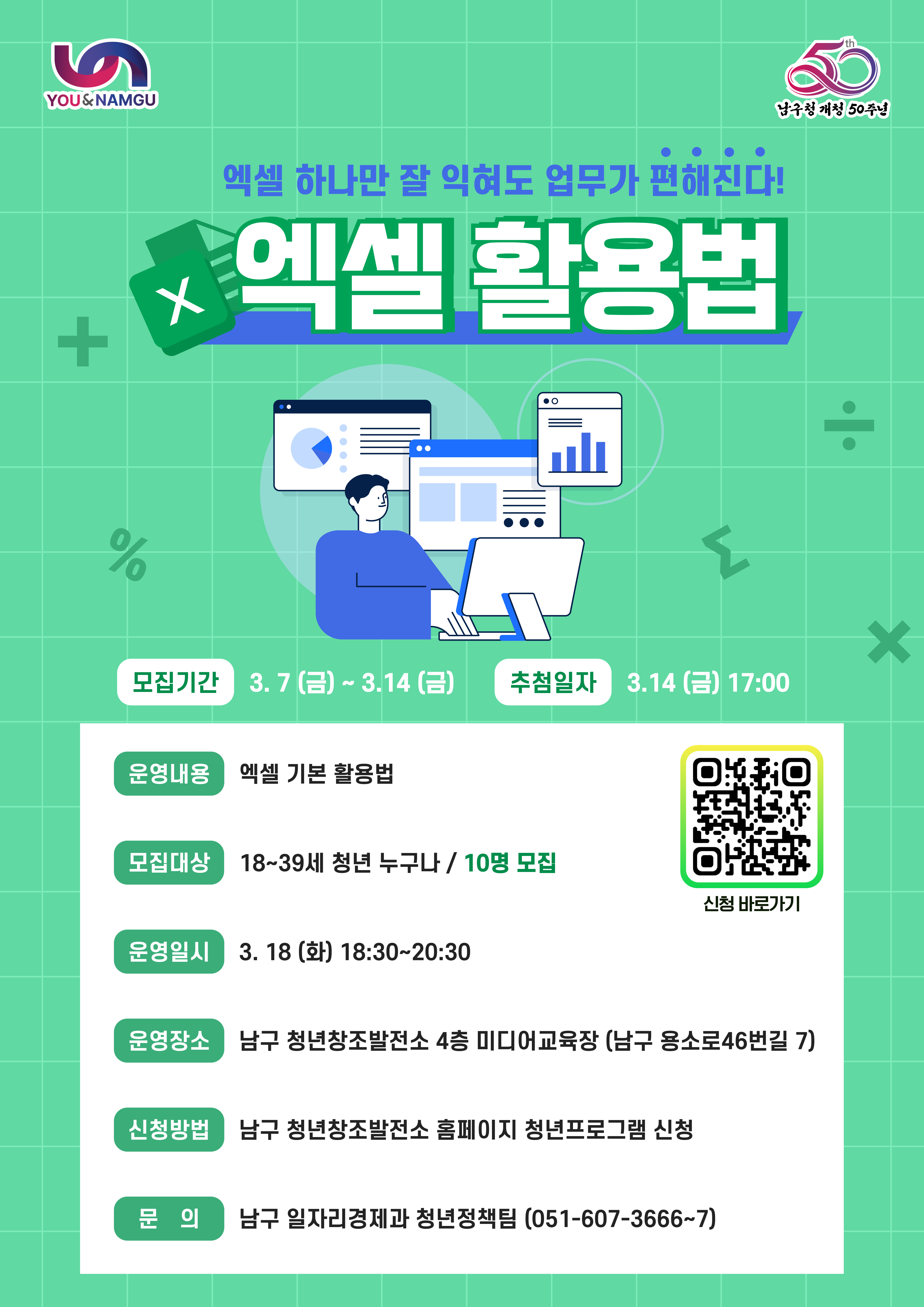 엑셀 활용법