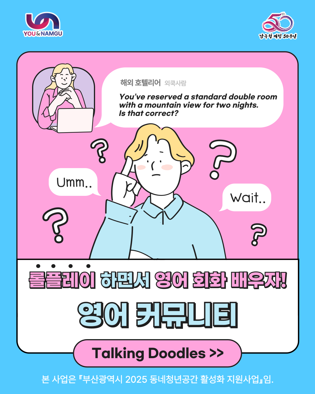 Talking Doodles(영어 커뮤니티)
