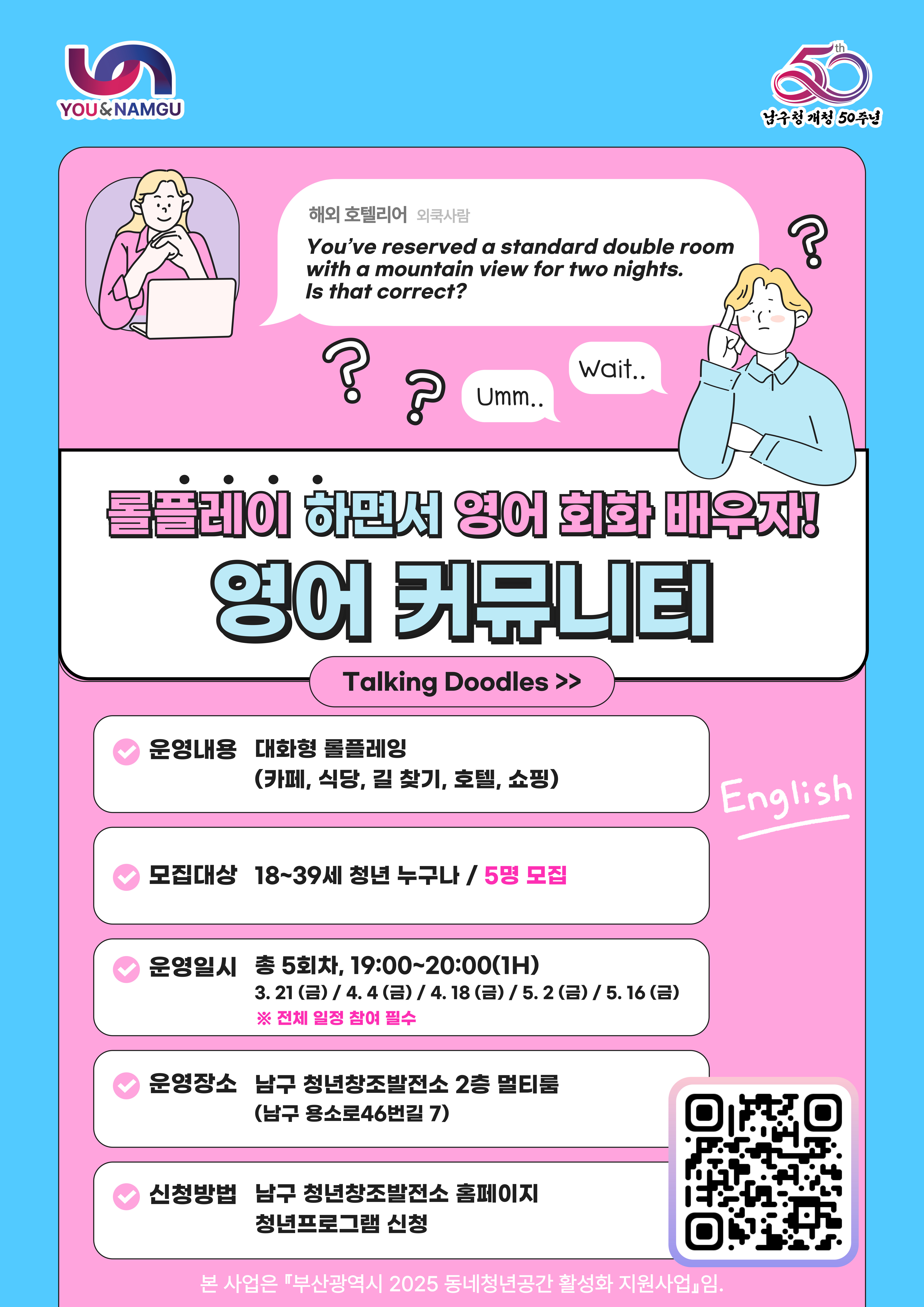 Talking Doodles(영어 커뮤니티)