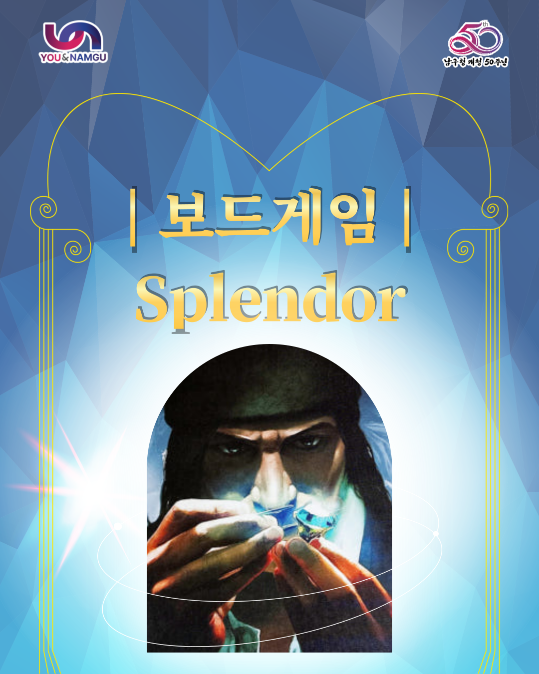 보드게임(스플렌더)