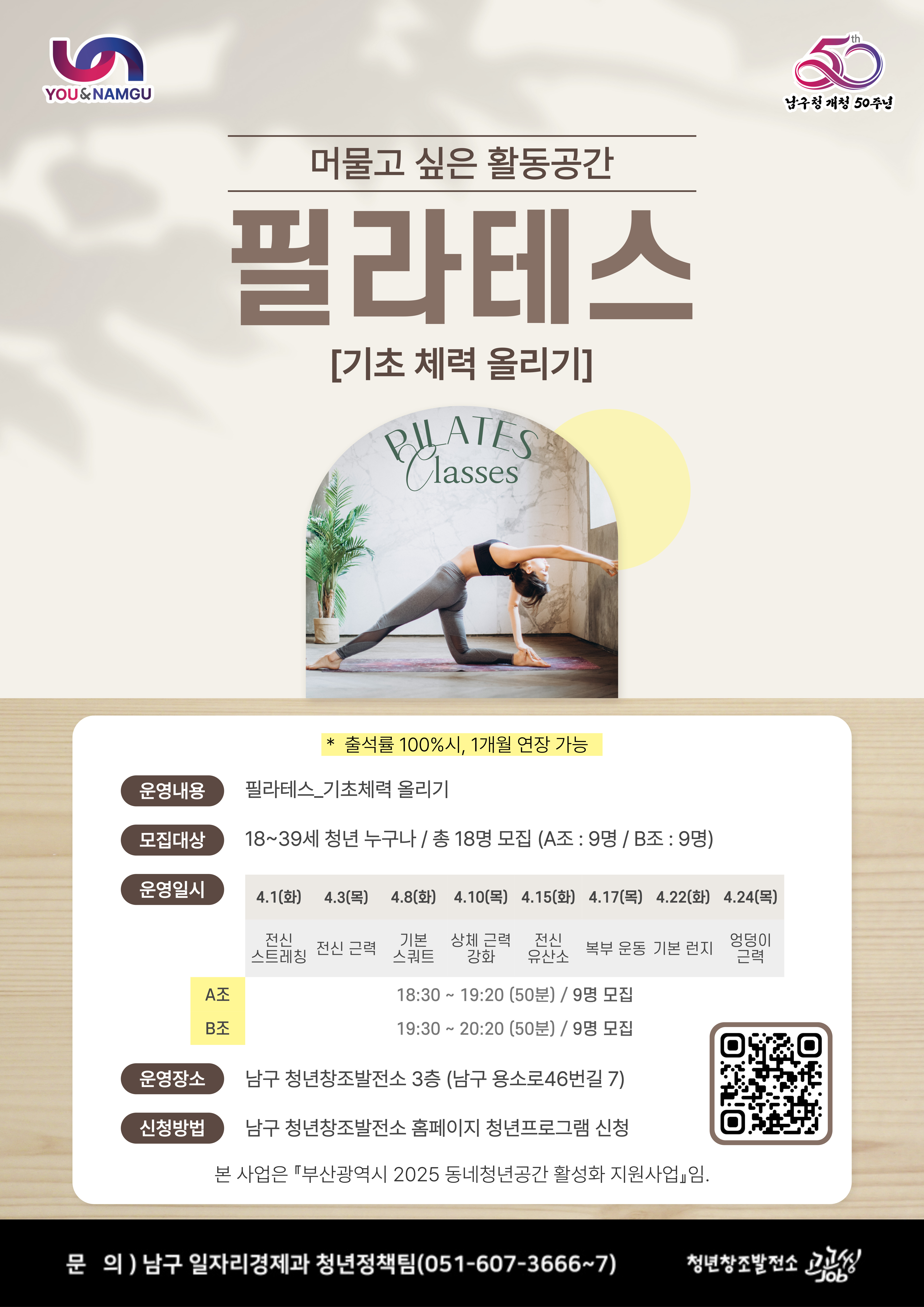 필라테스_기초체력 올리기
