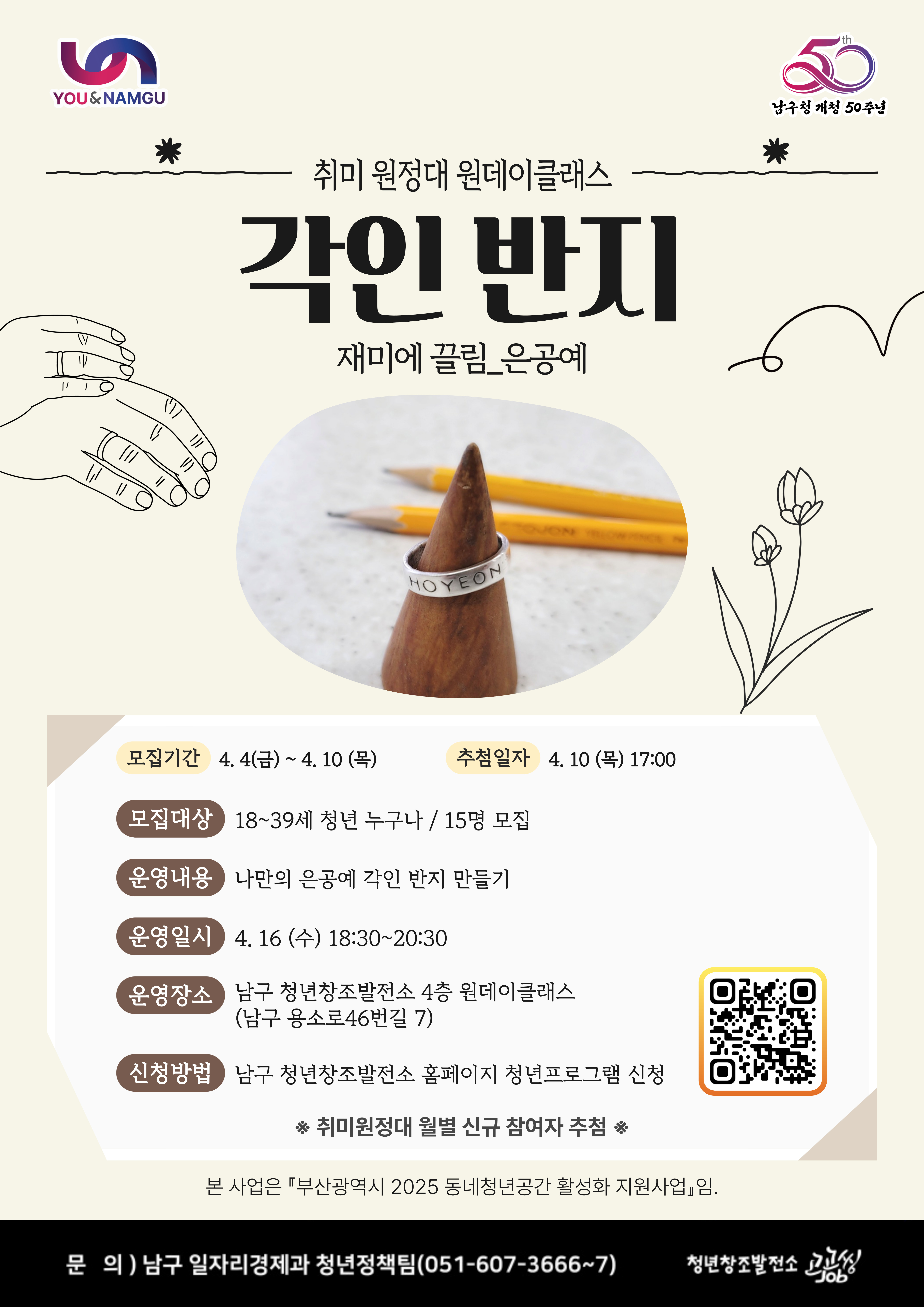은공예 : 각인 반지