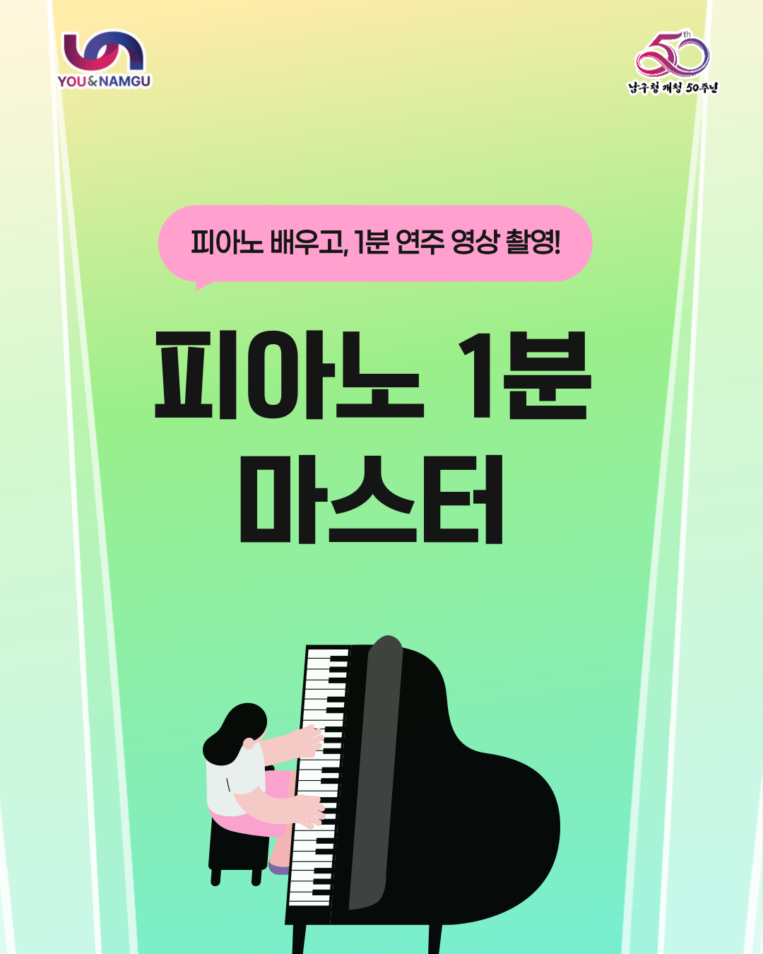  피아노 1분 마스터
