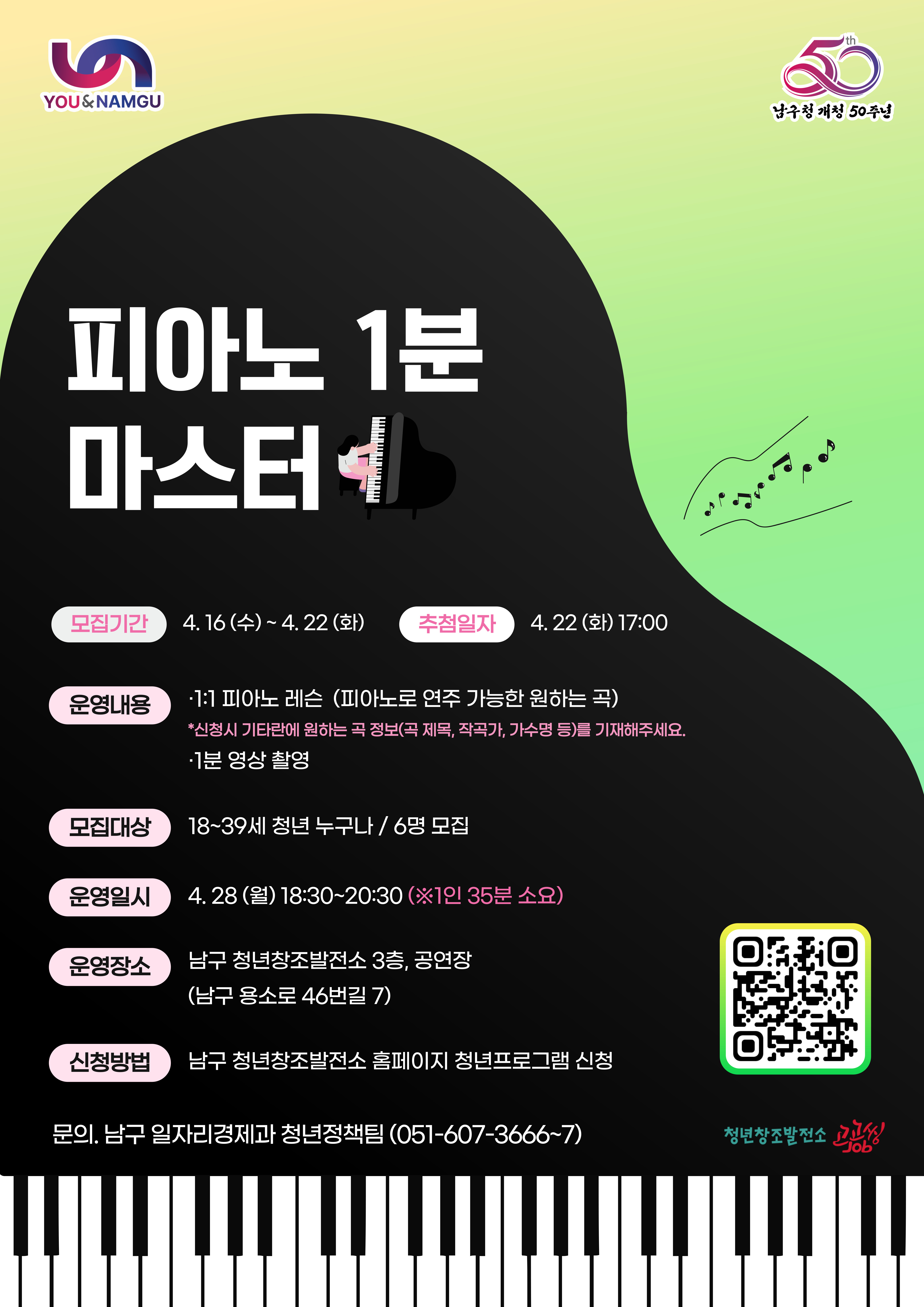 피아노 1분 마스터