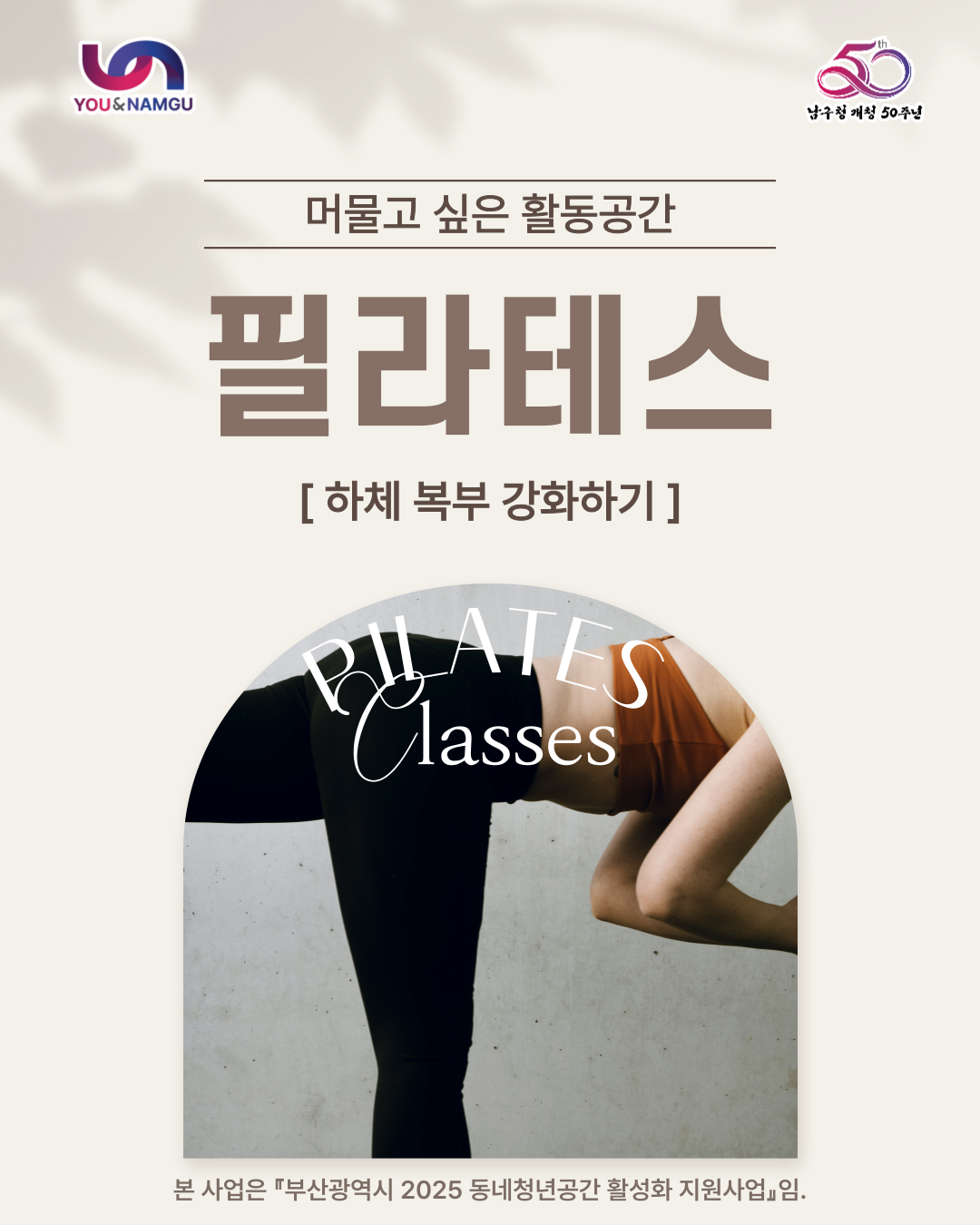  필라테스_하체 복부 강화하기