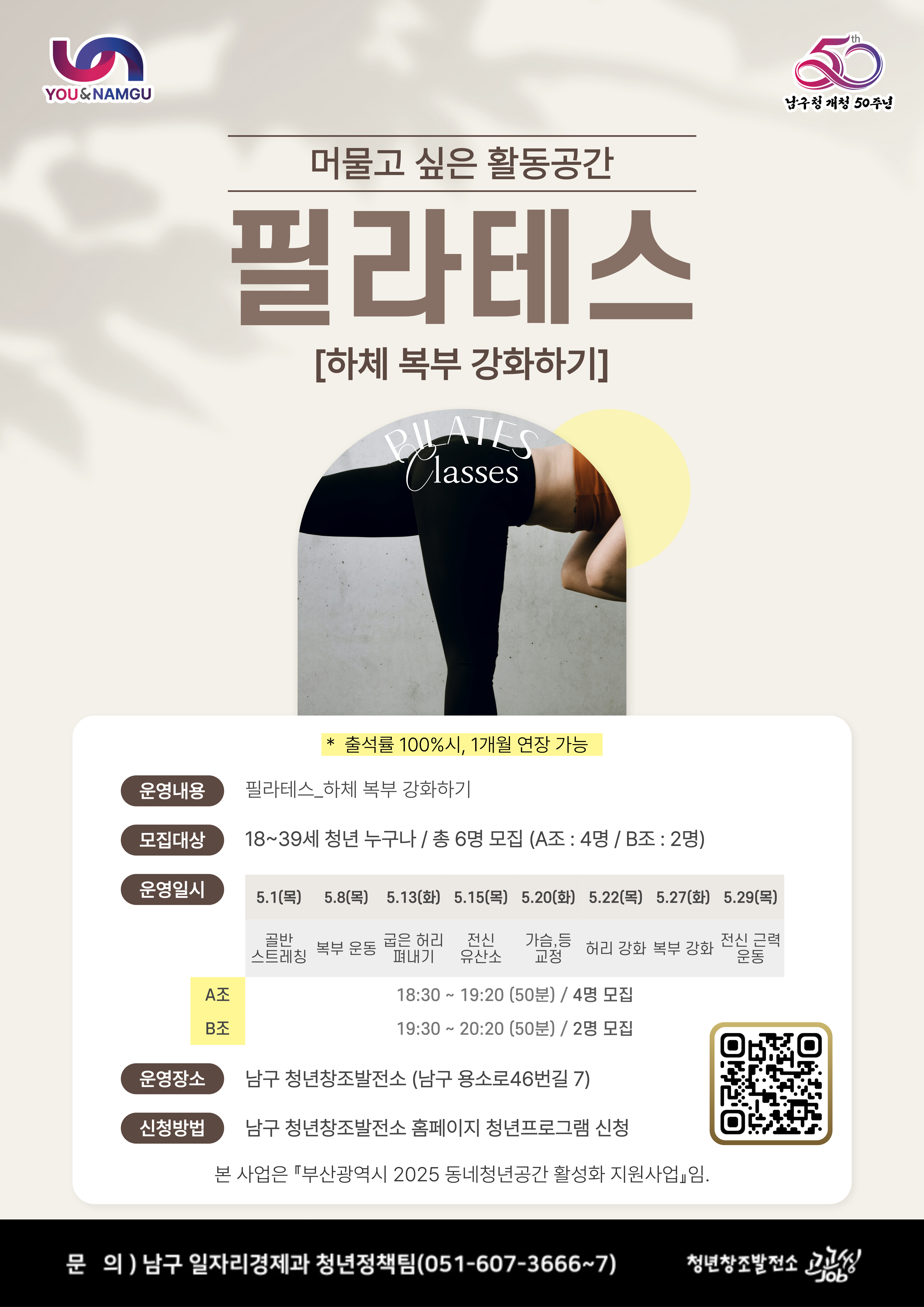 필라테스_하체 복부 강화하기