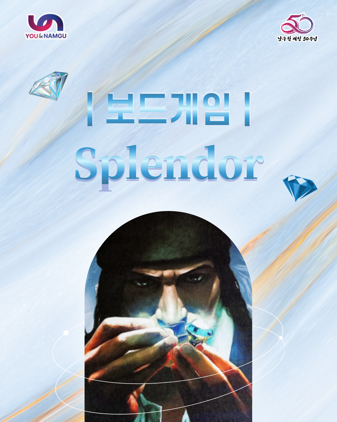  보드게임(스플렌더)