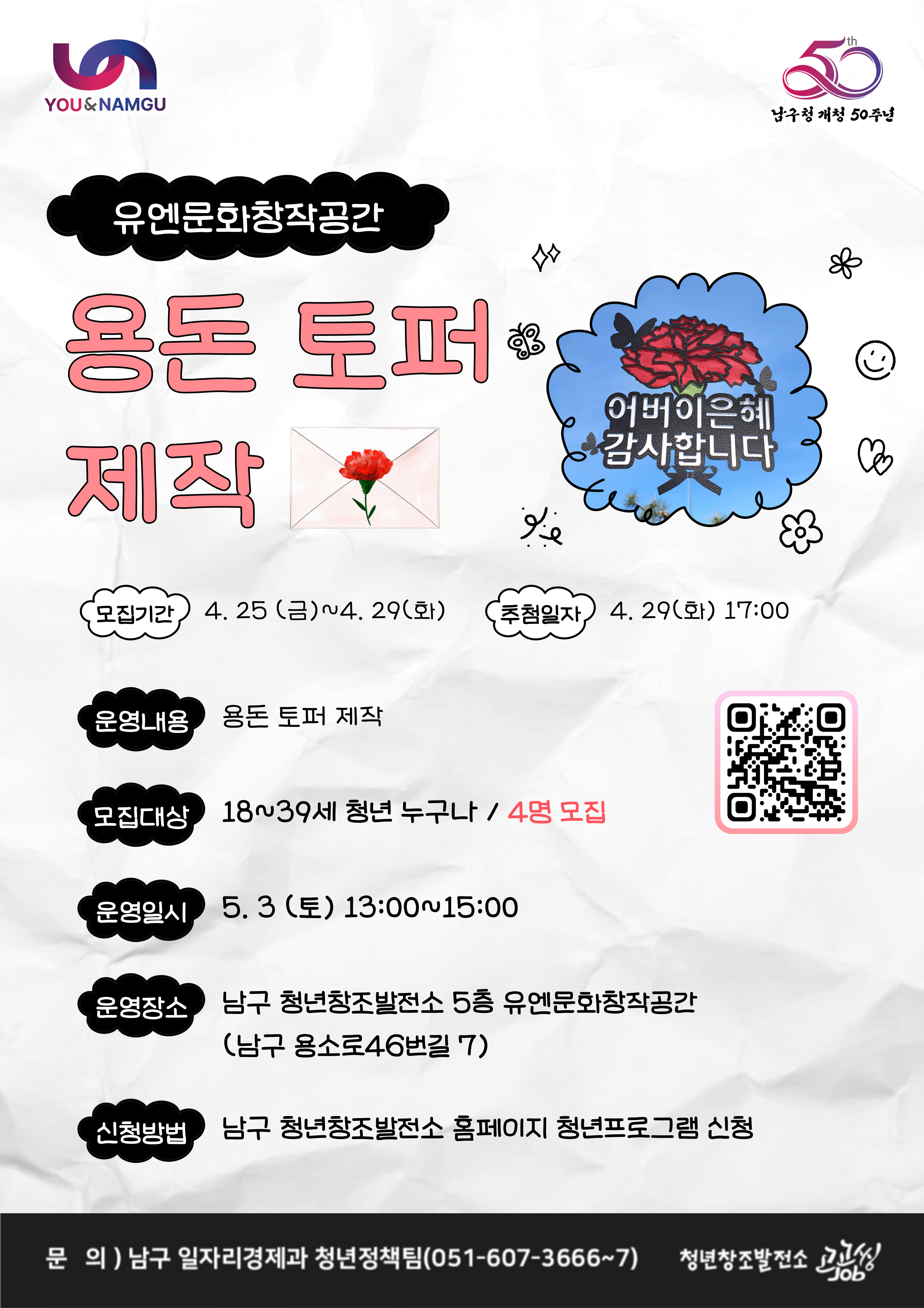 용돈 토퍼 제작