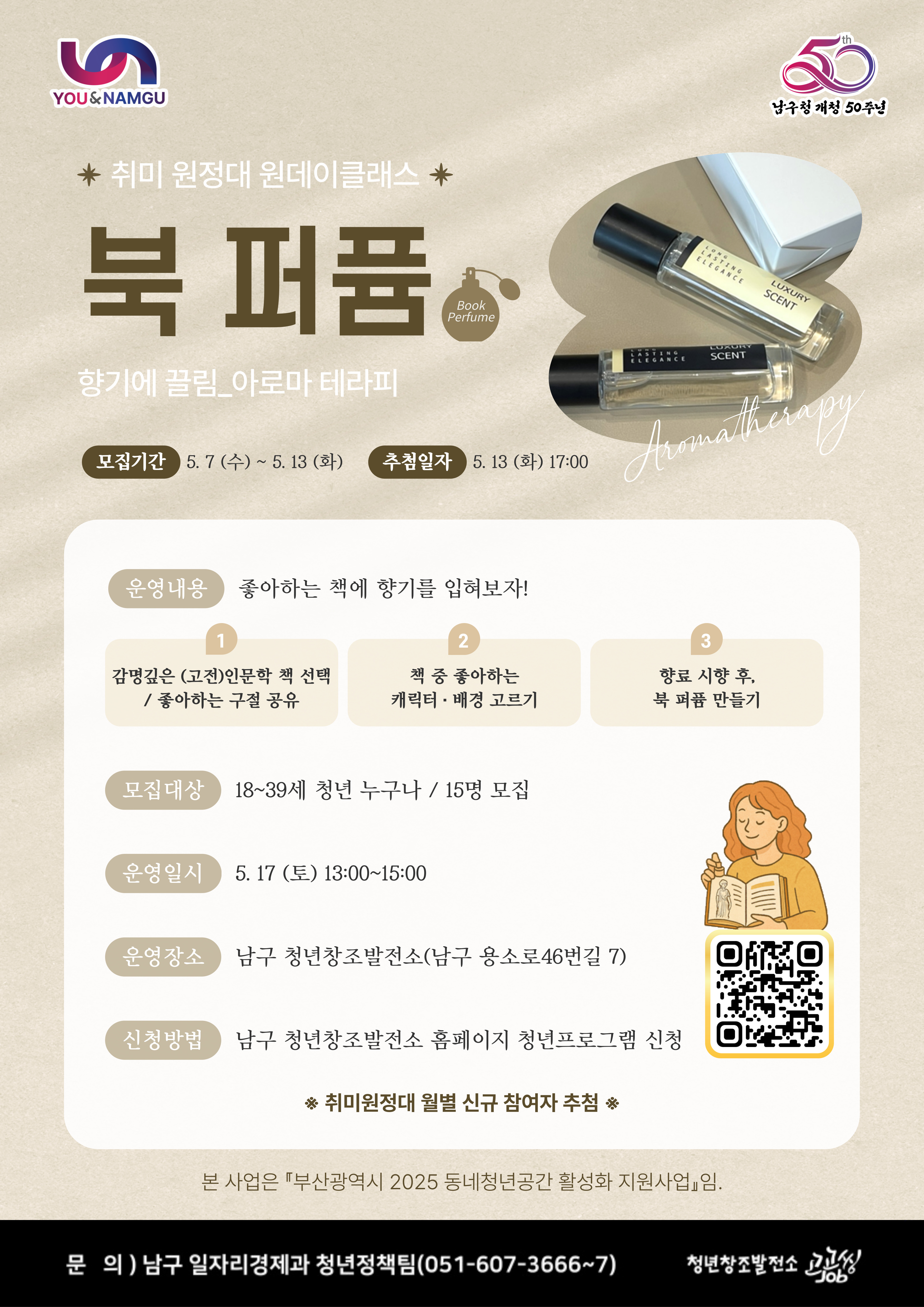 아로마 테라피_북 퍼퓸