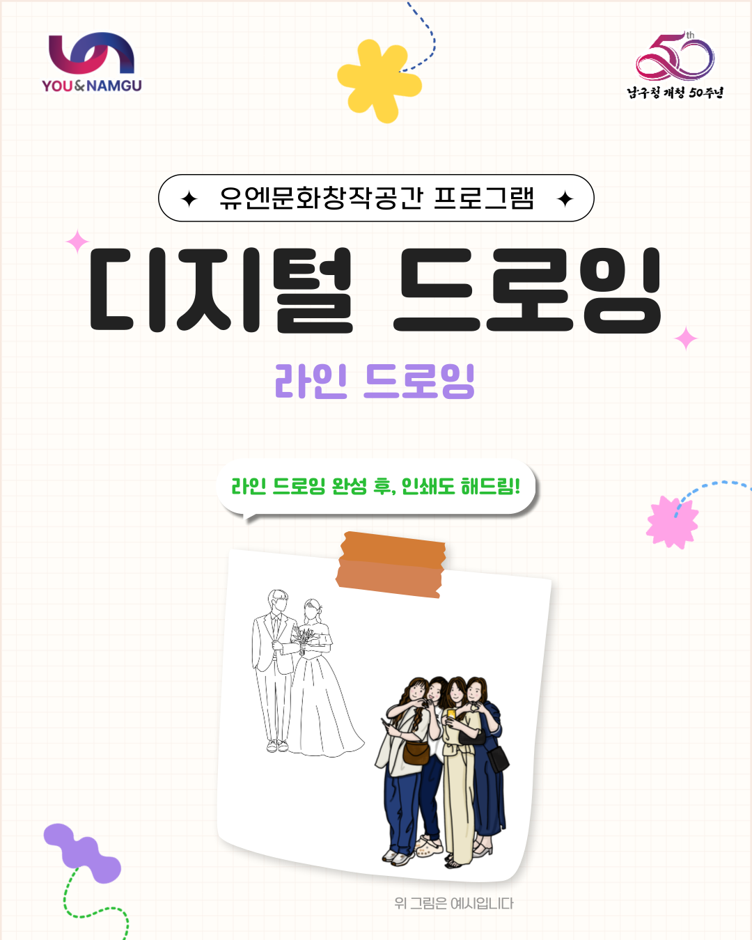 디지털 드로잉_라인 드로잉
