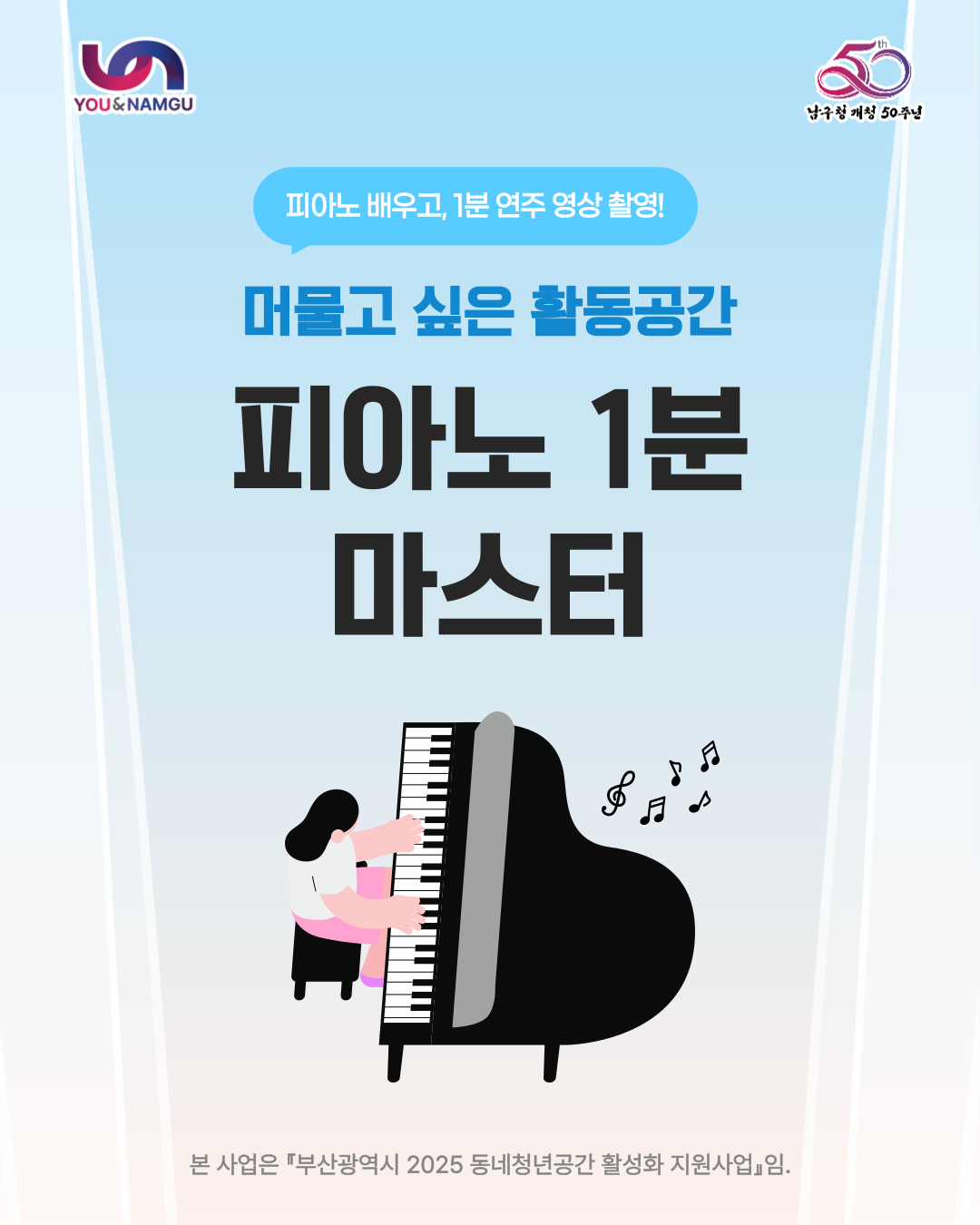 피아노 1분 마스터