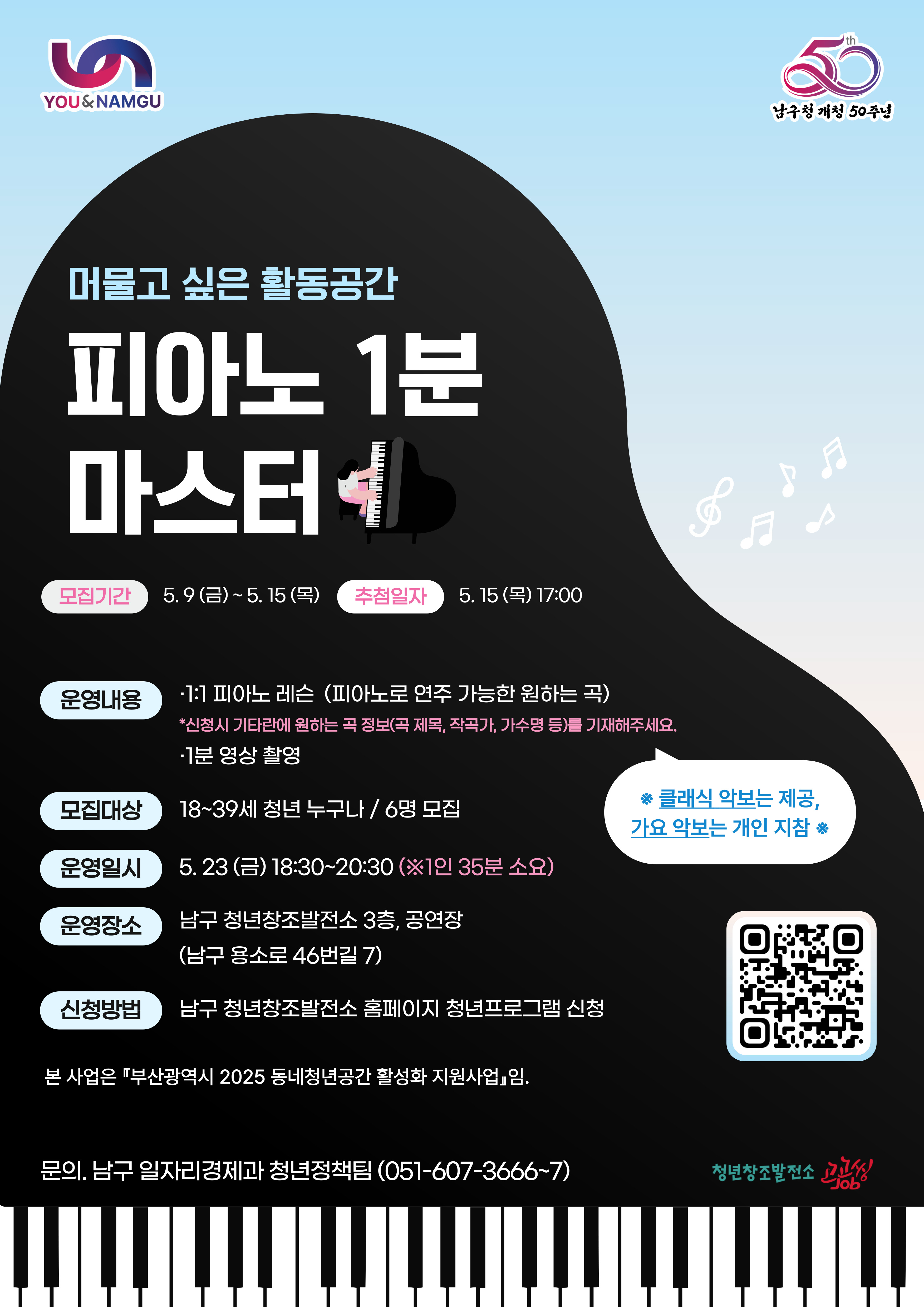 피아노 1분 마스터