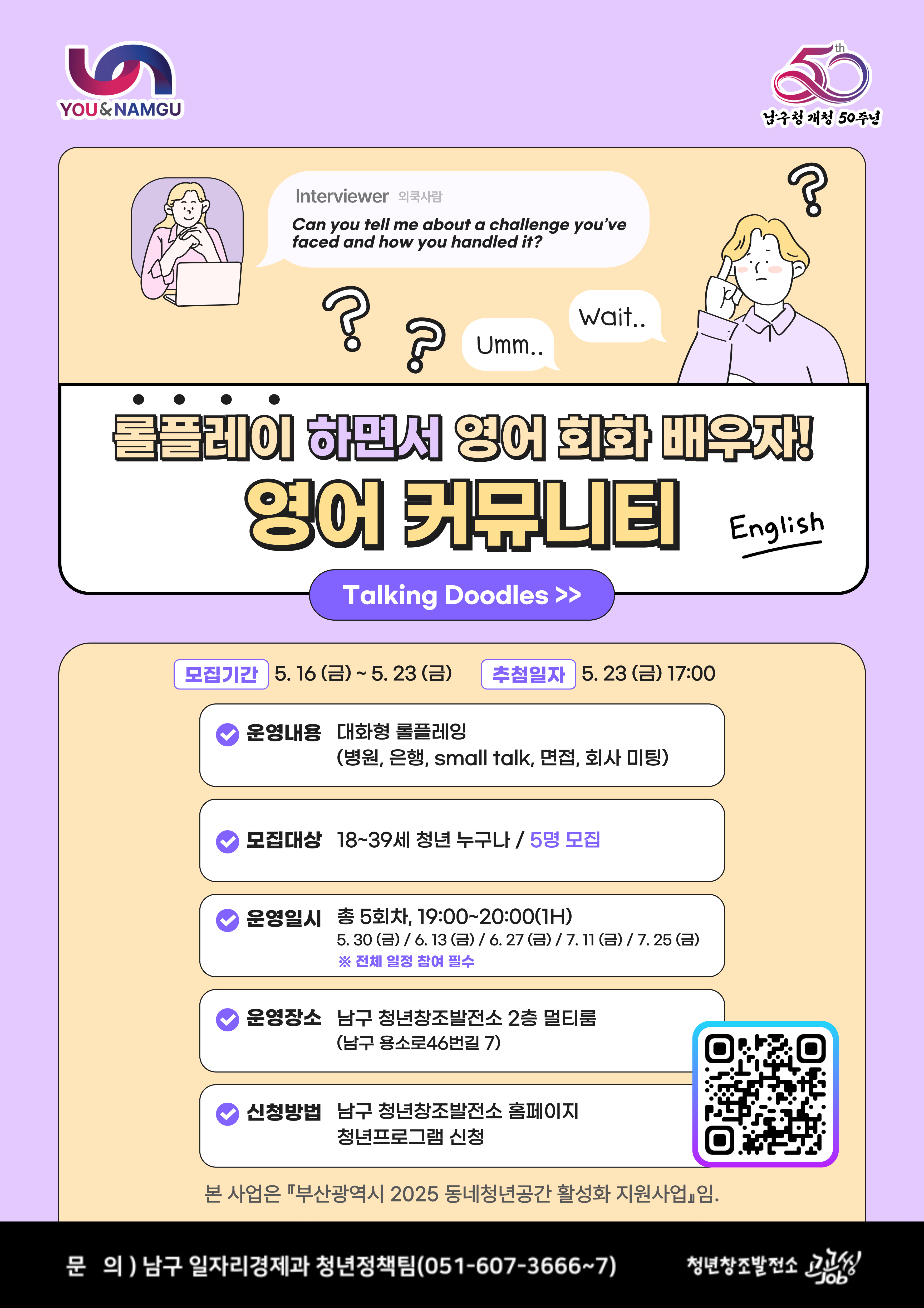 Talking Doodles(영어 커뮤니티)