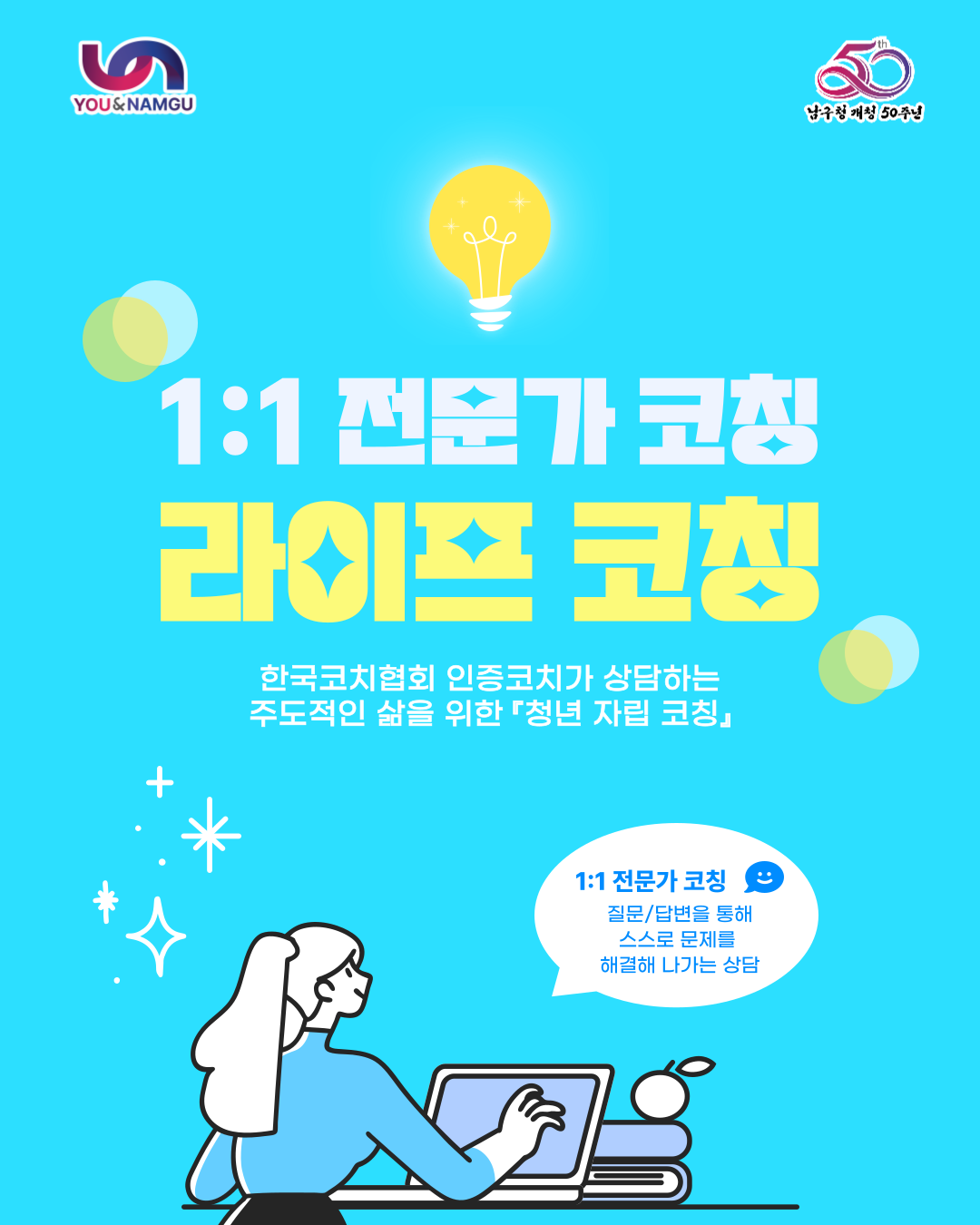 6월) 1:1 라이프 코칭