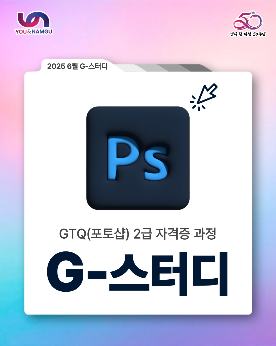 G-스터디(GTQ 2급 자격증)