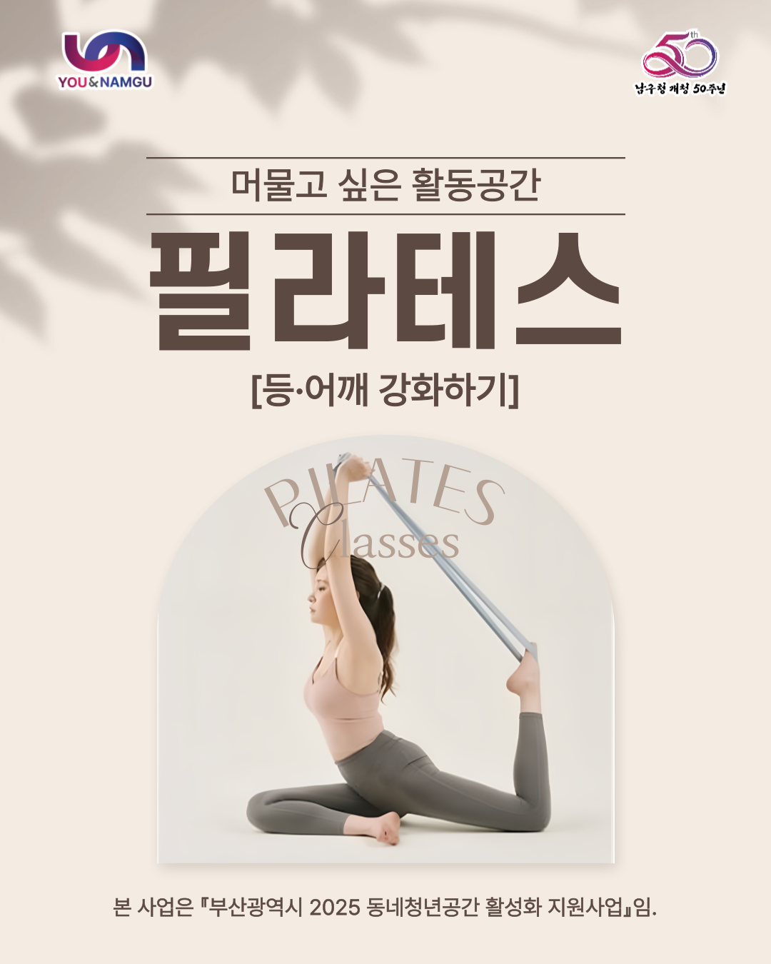 필라테스_등·어깨 강화