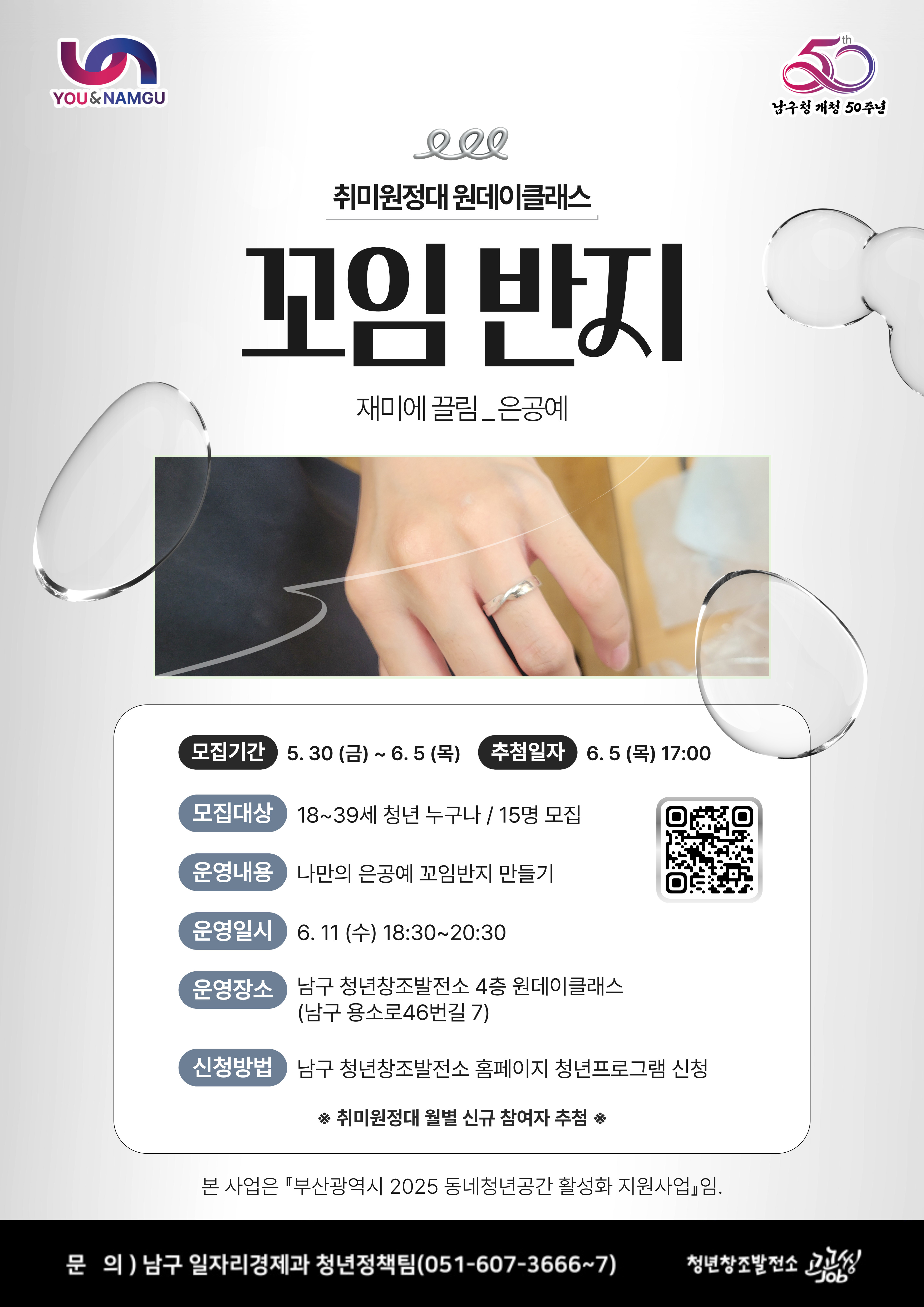 은공예_꼬임 반지