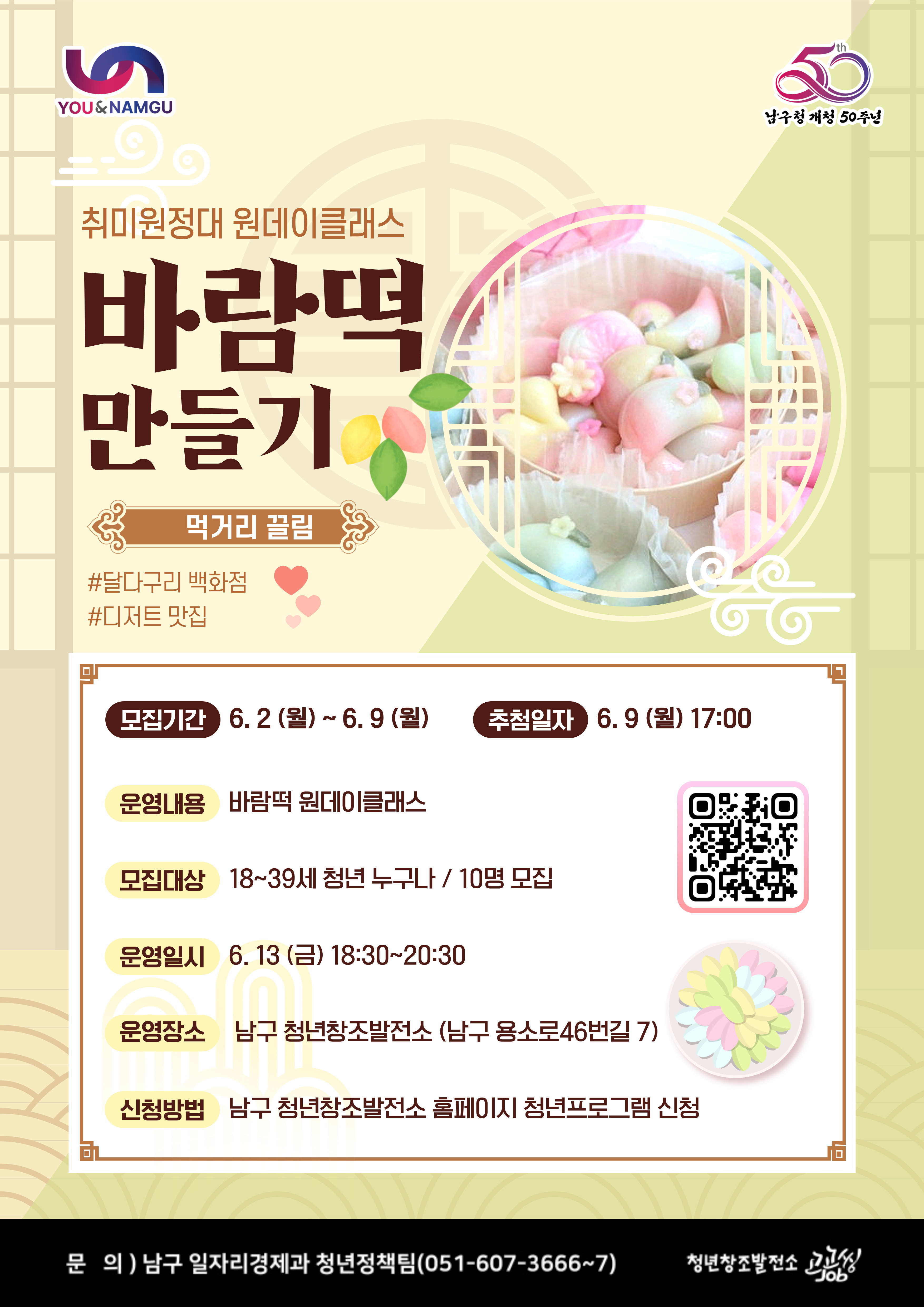 디저트 맛집_바람떡