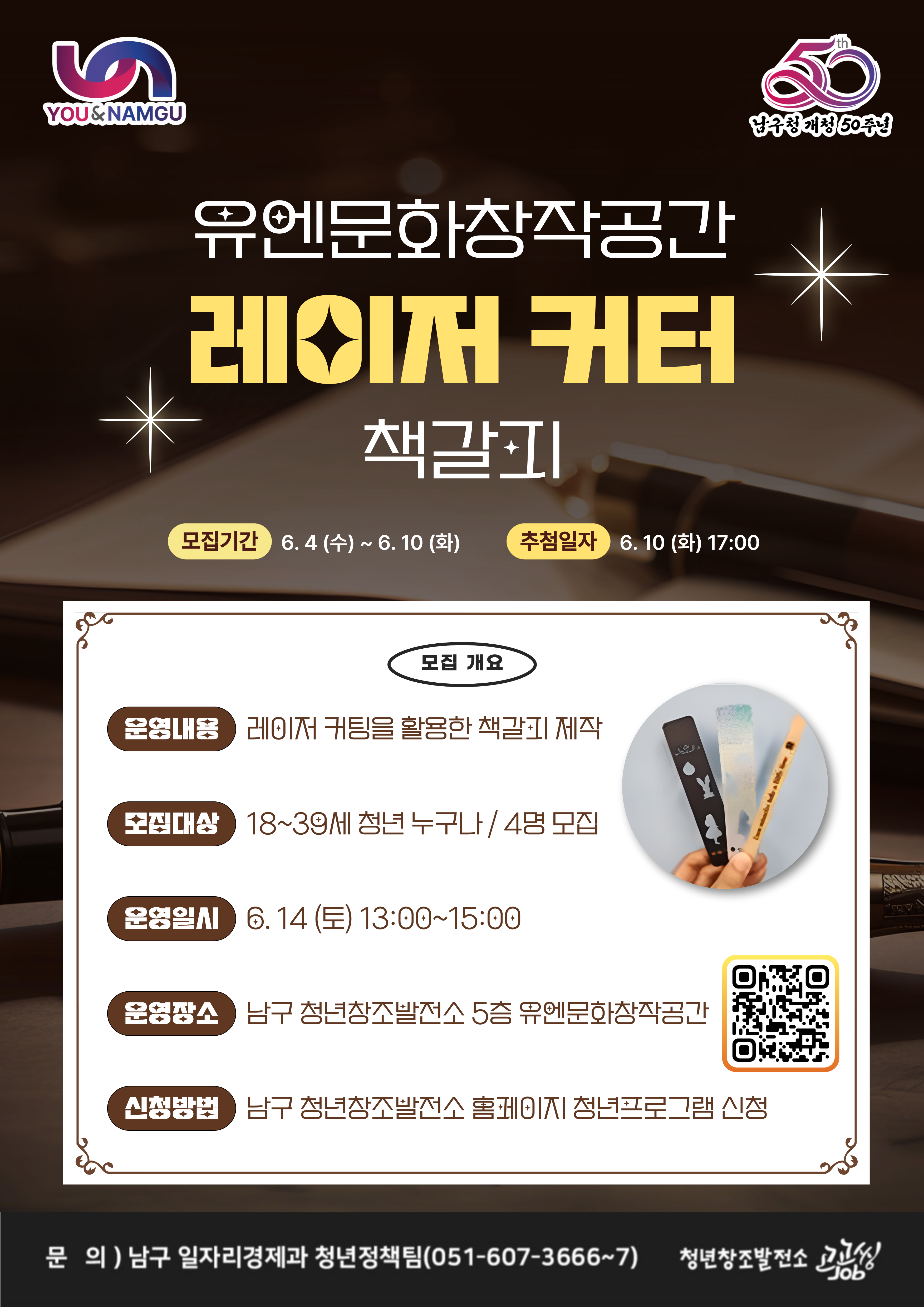 레이저커터_책갈피