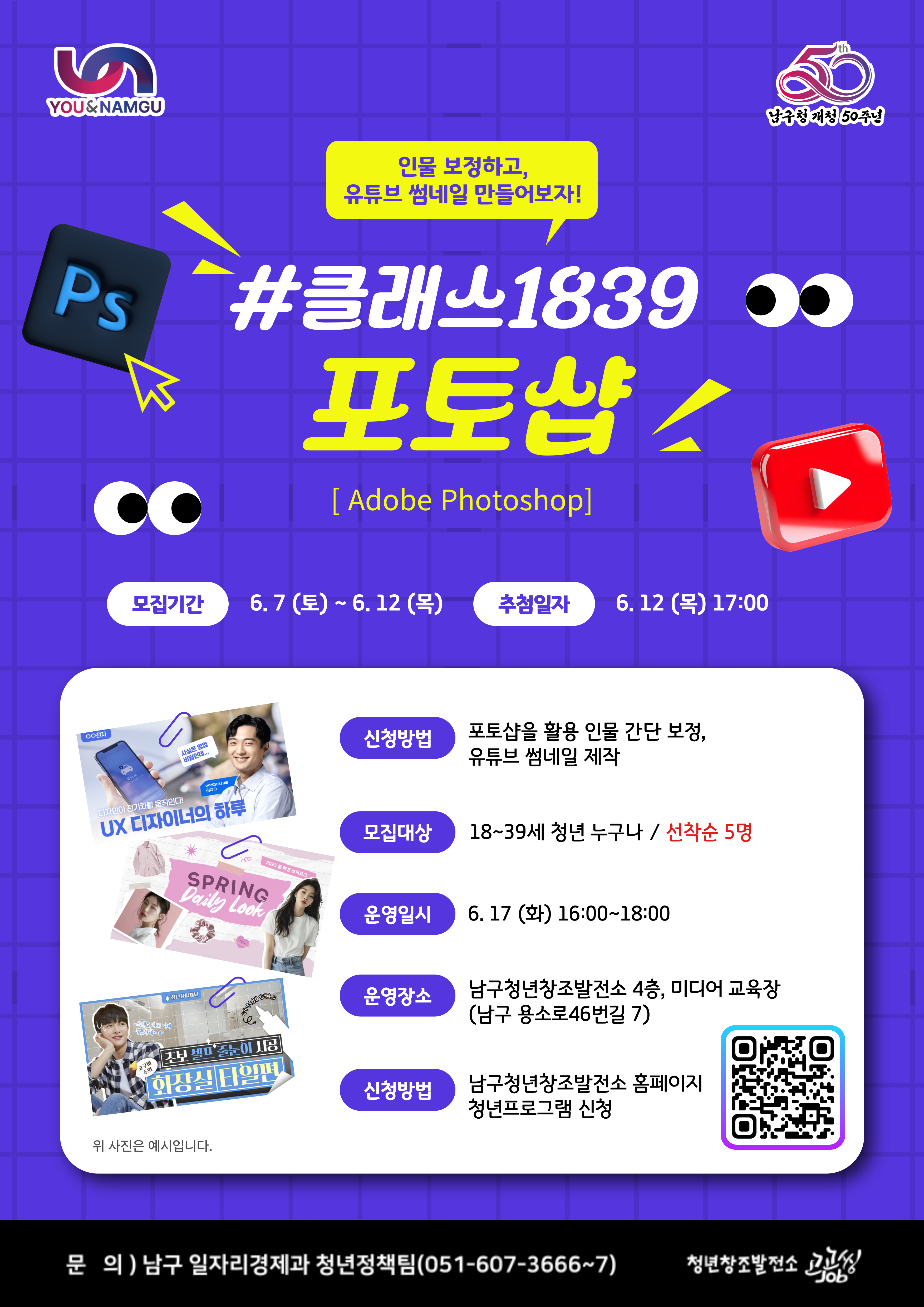 포토샵 활용