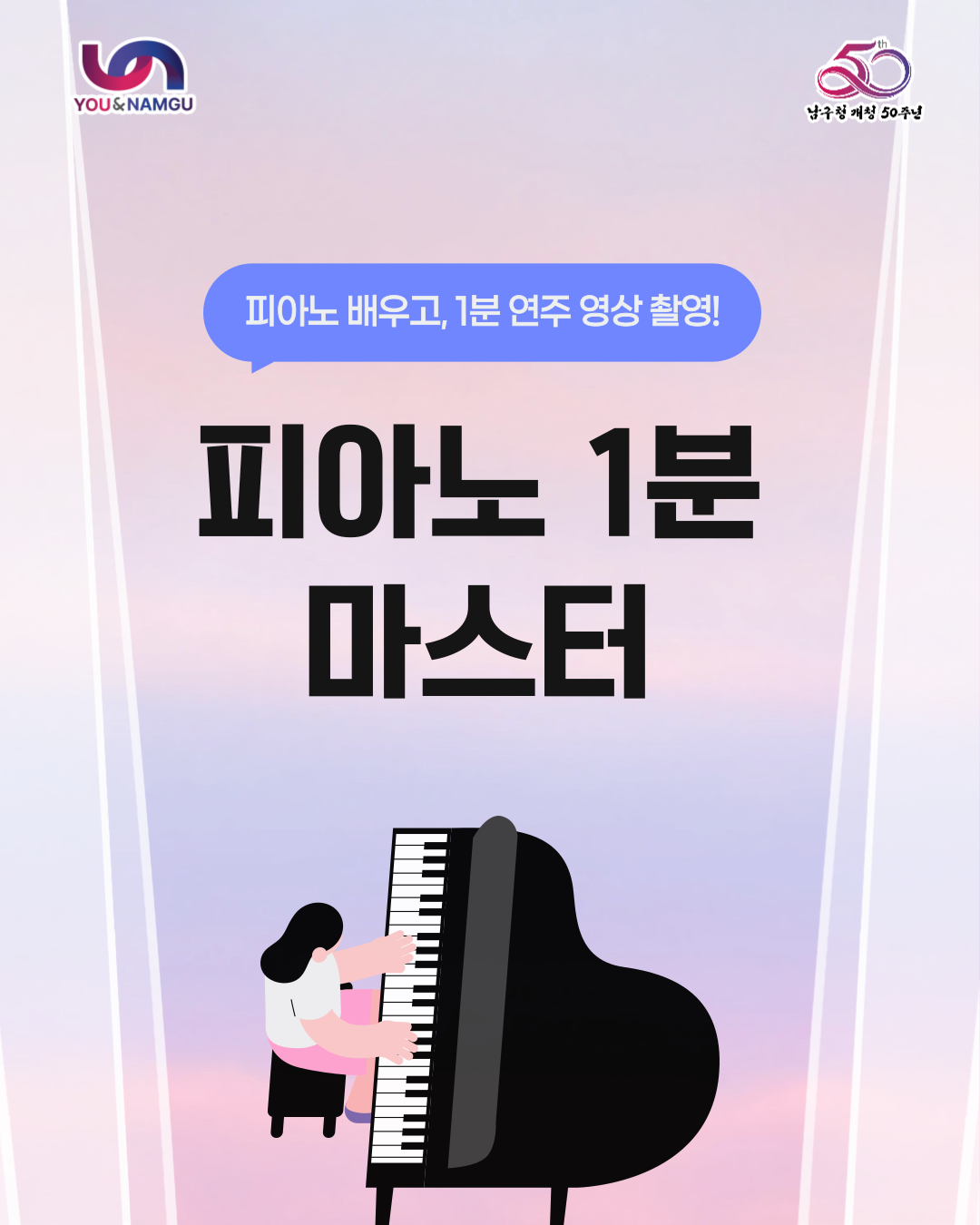  피아노 1분 마스터