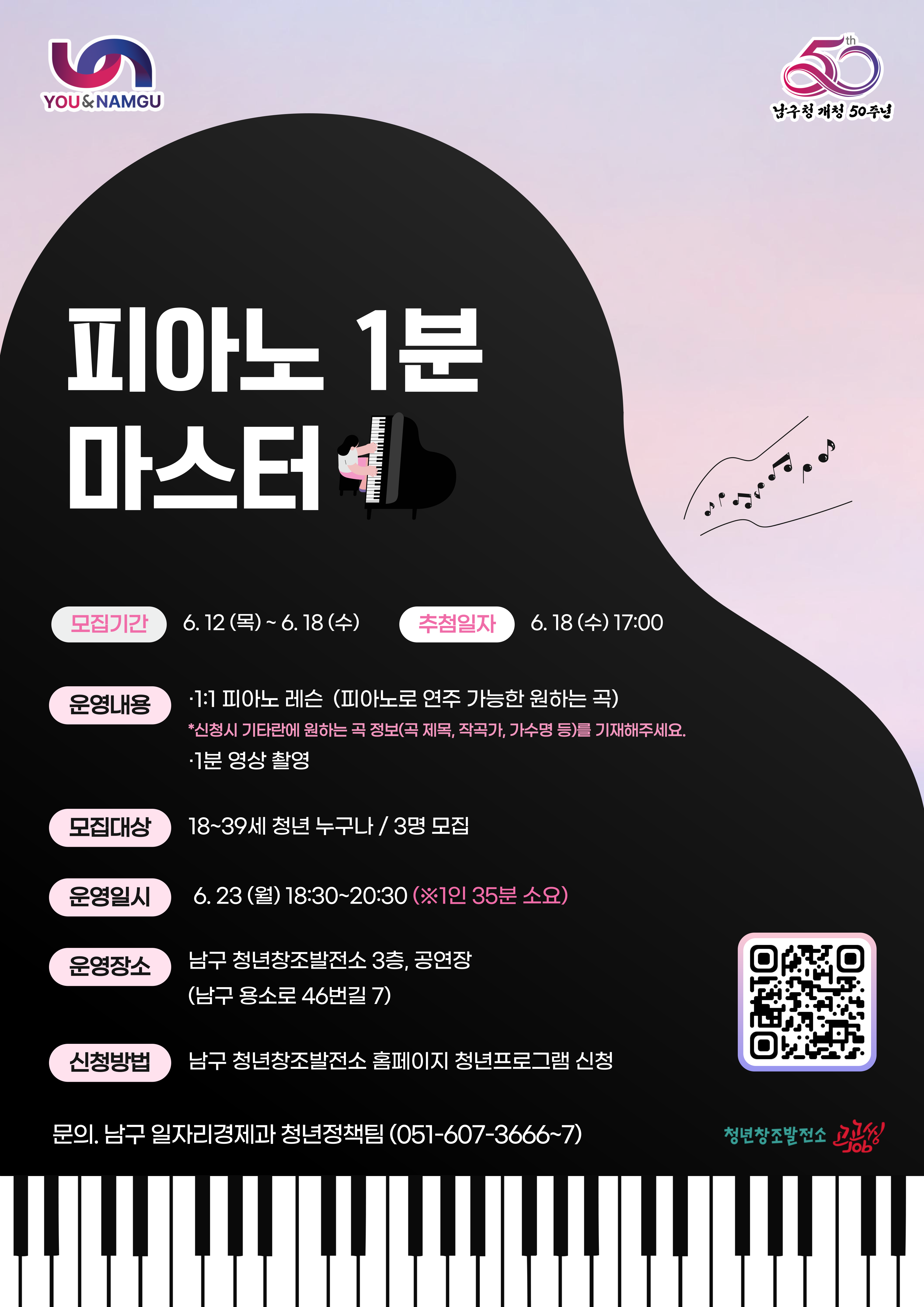 피아노 1분 마스터
