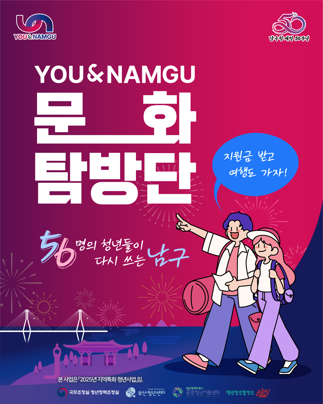  문화 탐방단 1기 ∙ 2기 (7월)