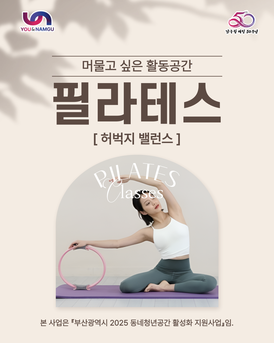  필라테스_허벅지 밸런스