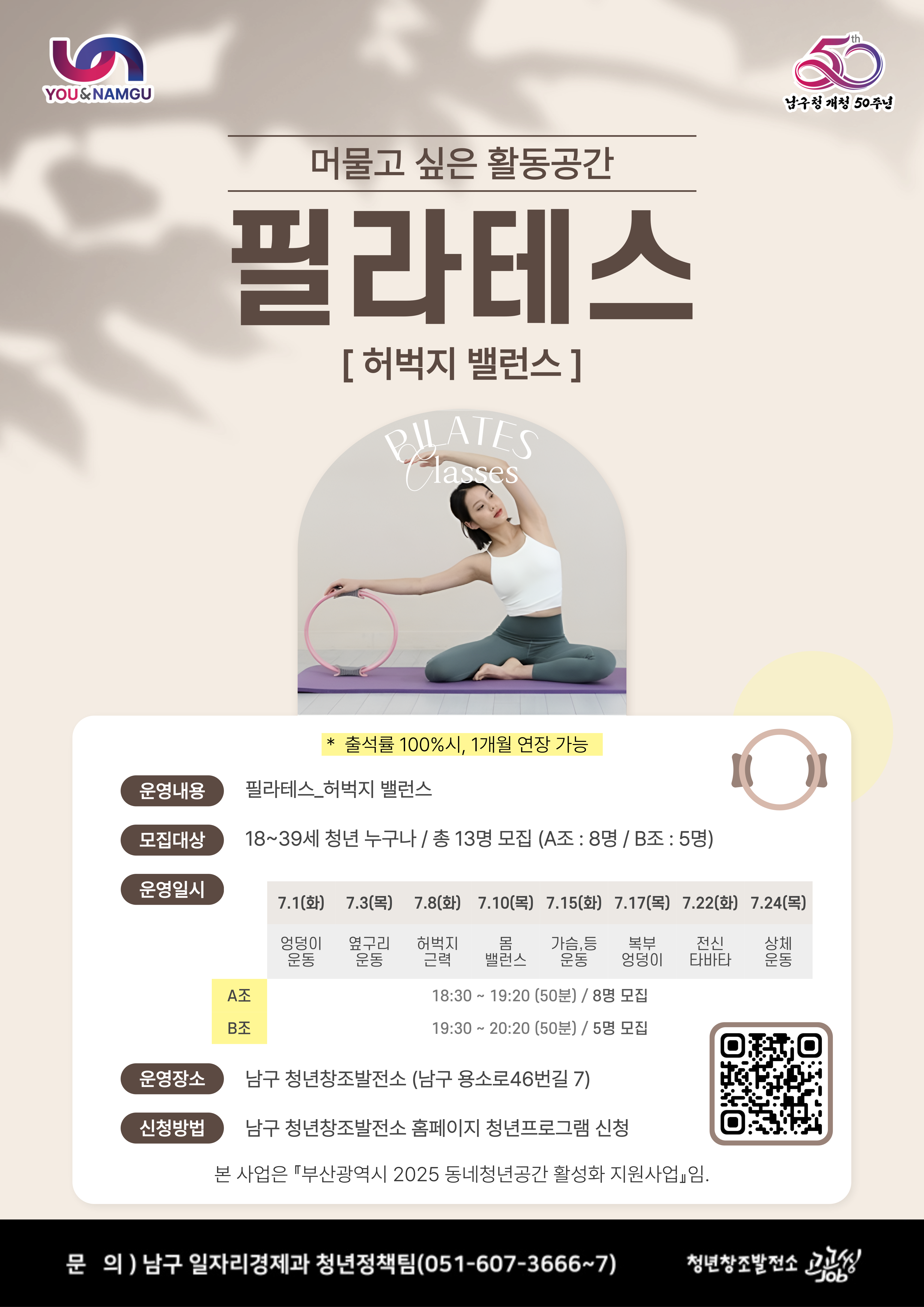 필라테스_허벅지 밸런스