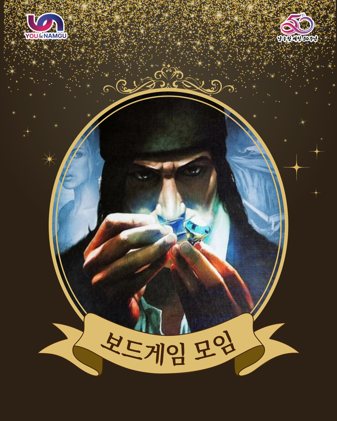  보드게임 모임