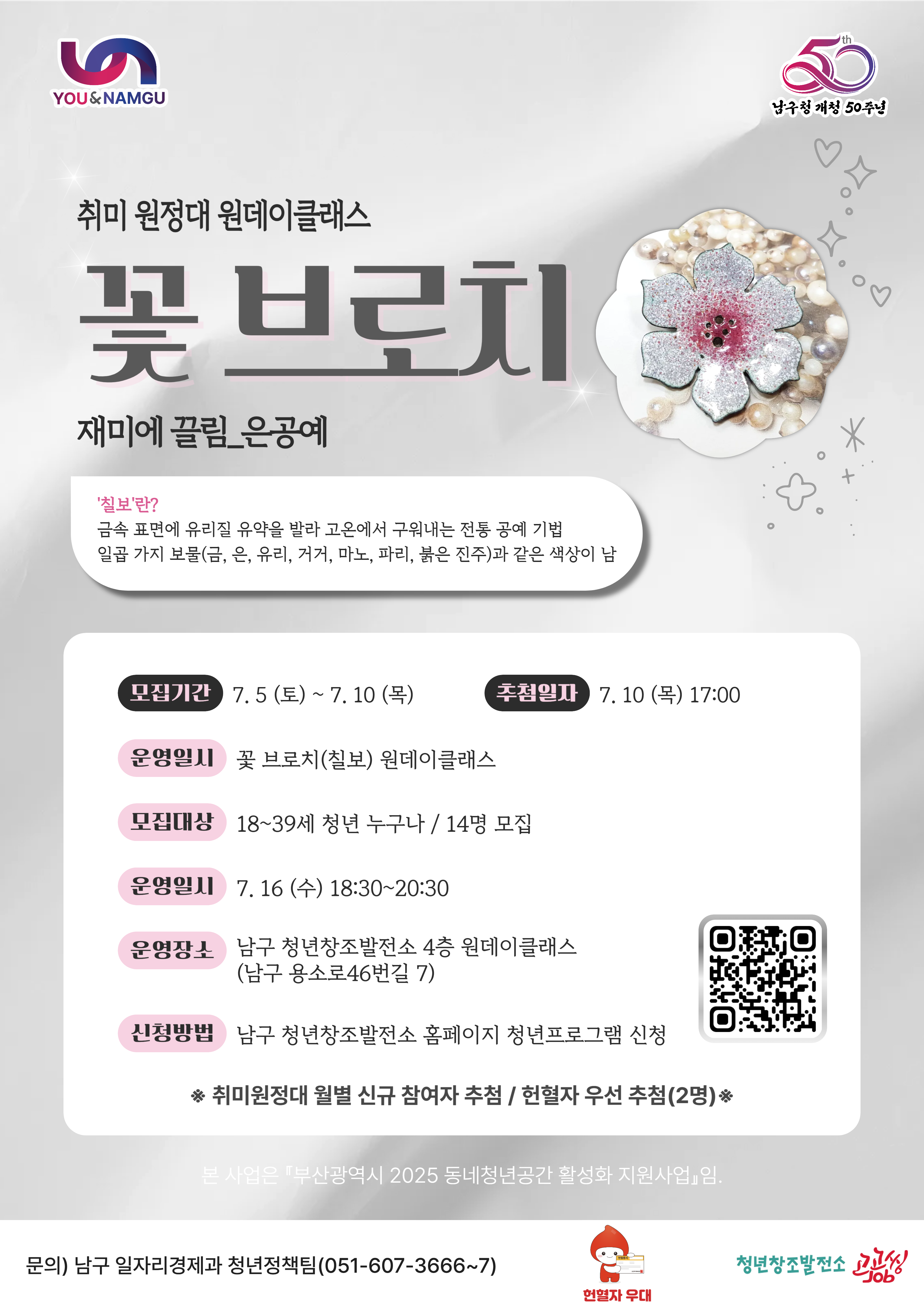 은공예_꽃 브로치