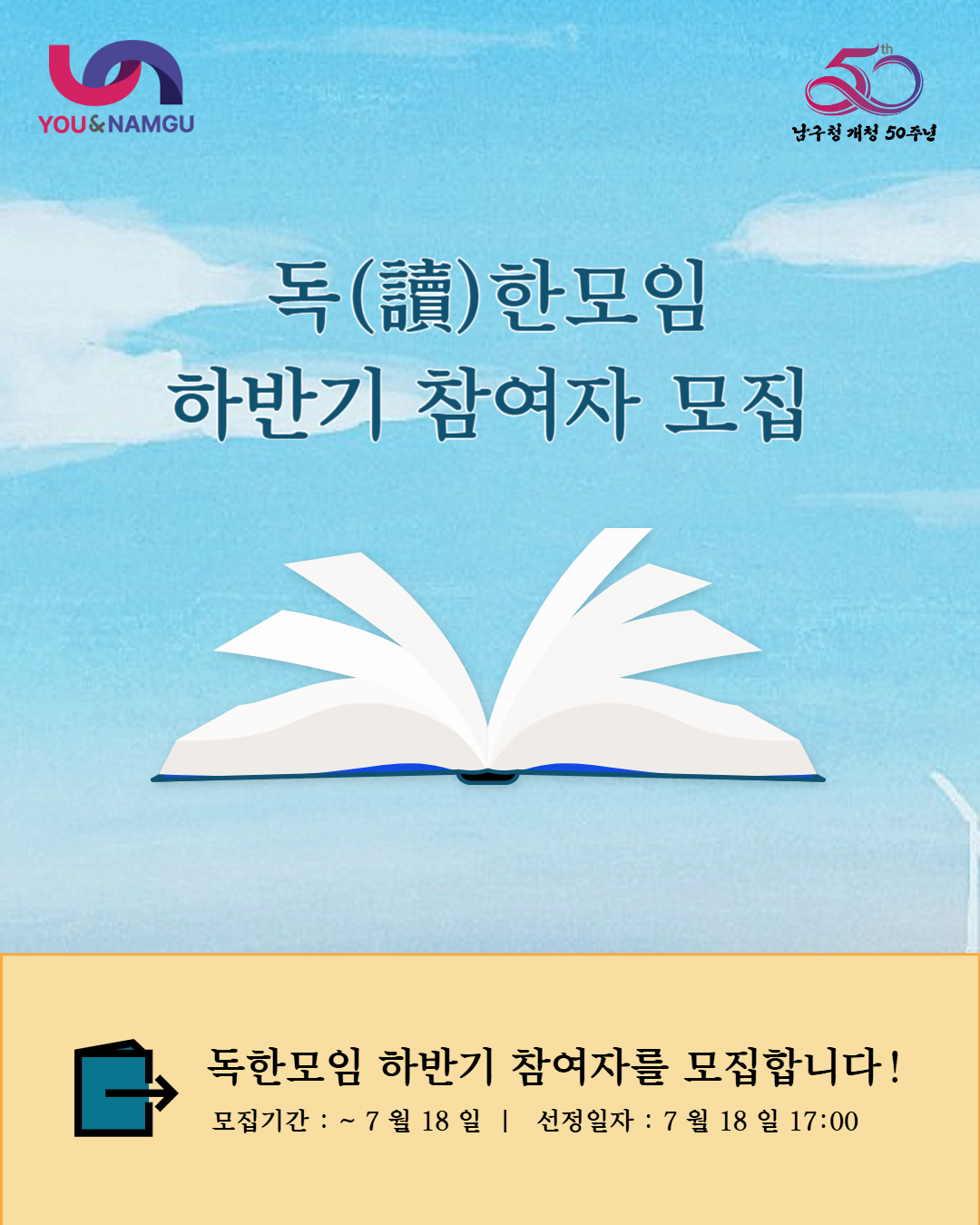 하반기 독(讀)한 모임