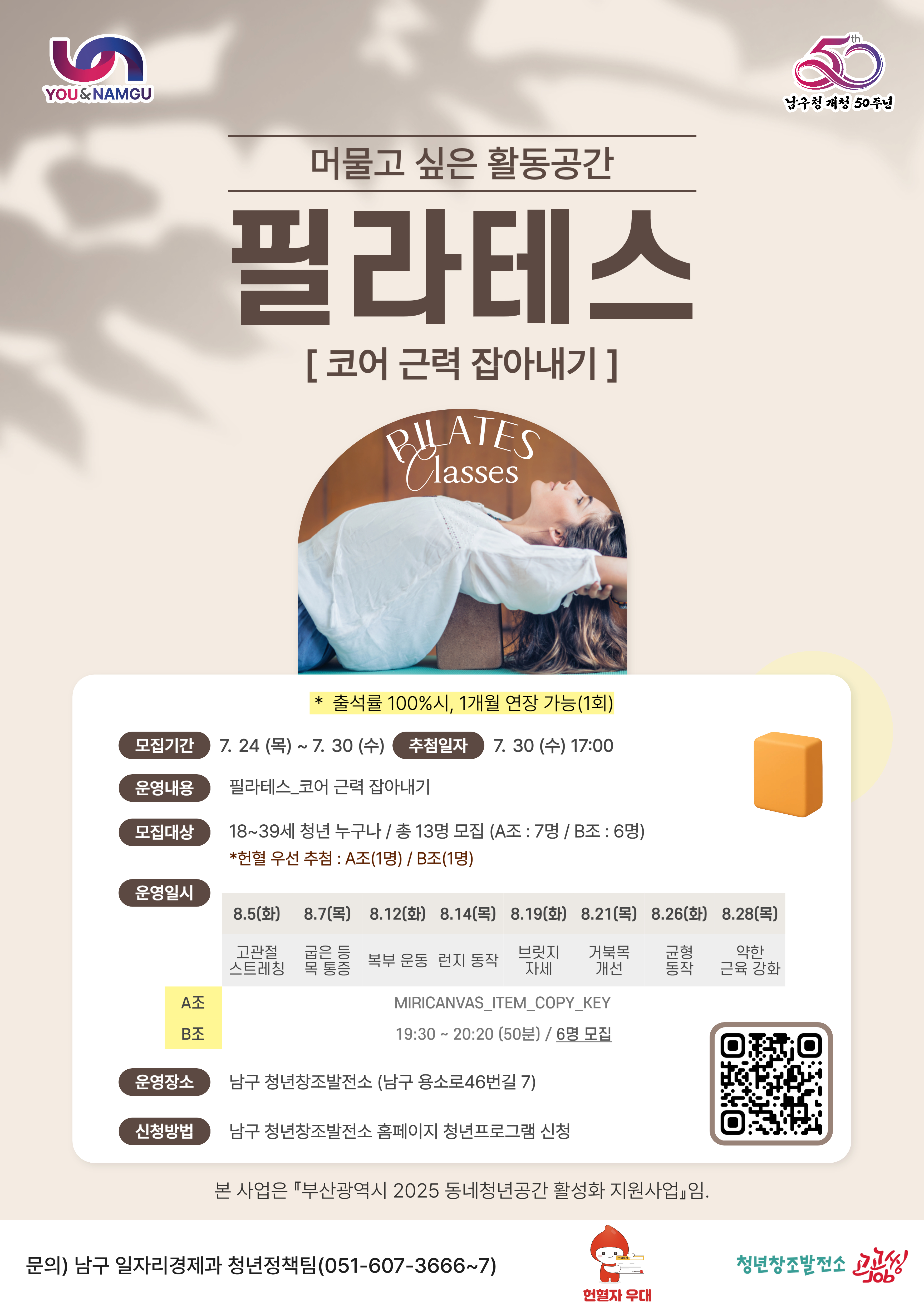 필라테스_코어 근력 잡아내기