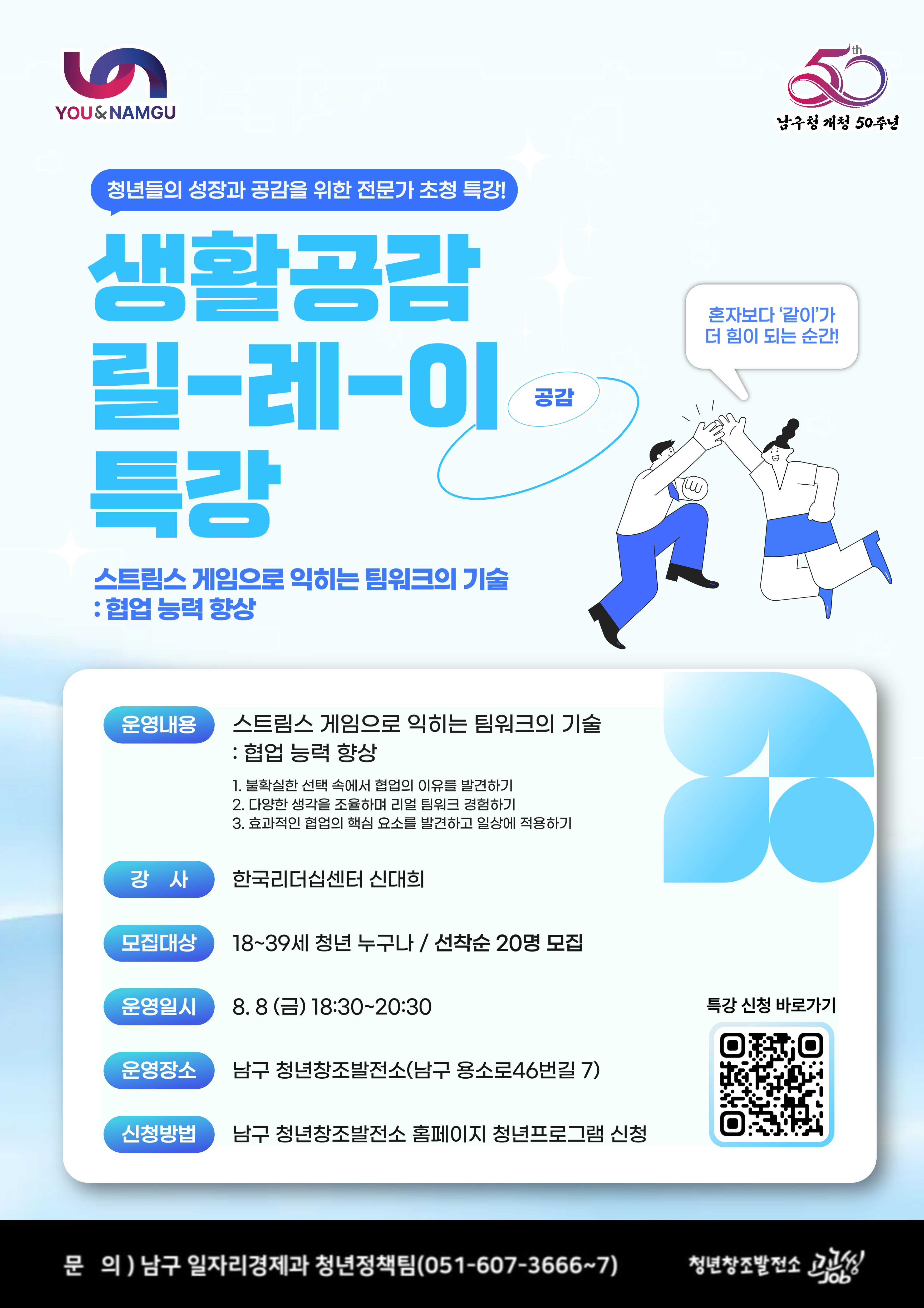 [특강] 협업 능력 향상