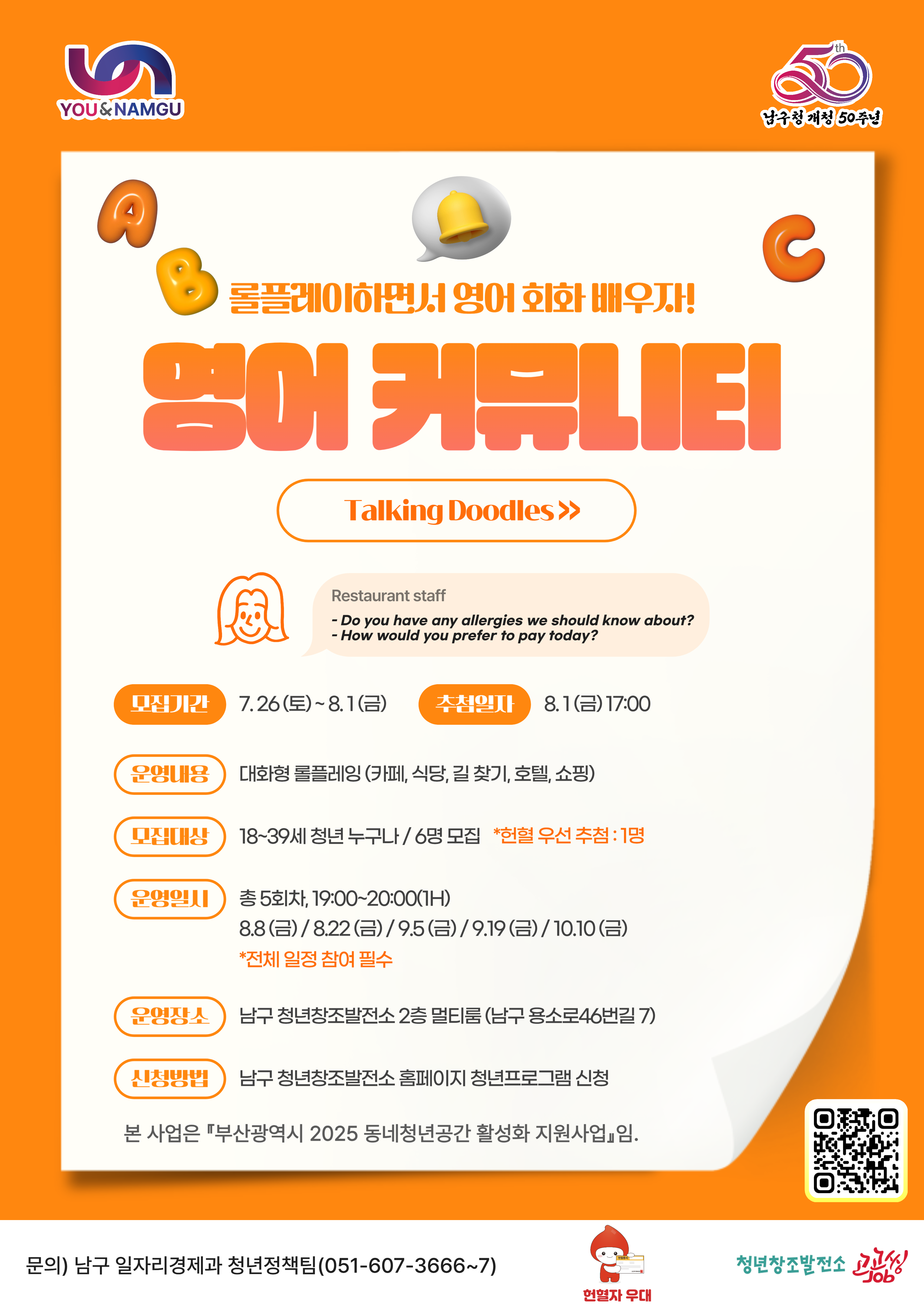 영어 커뮤니티 3기
